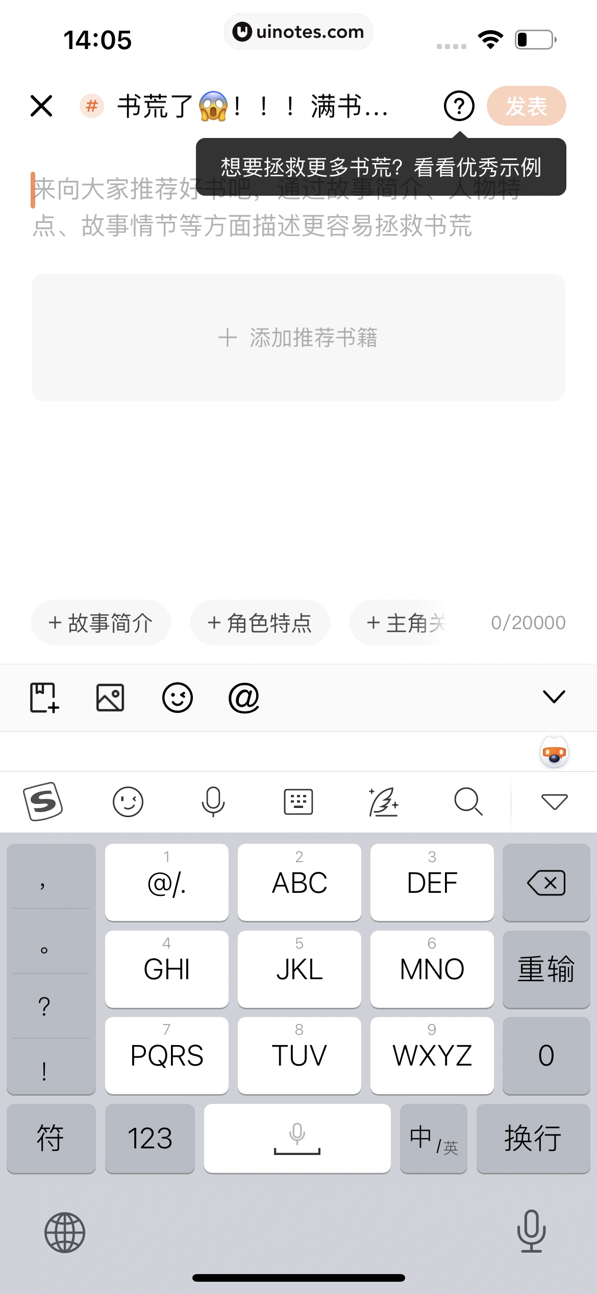番茄小说 App 截图 053 - UI Notes