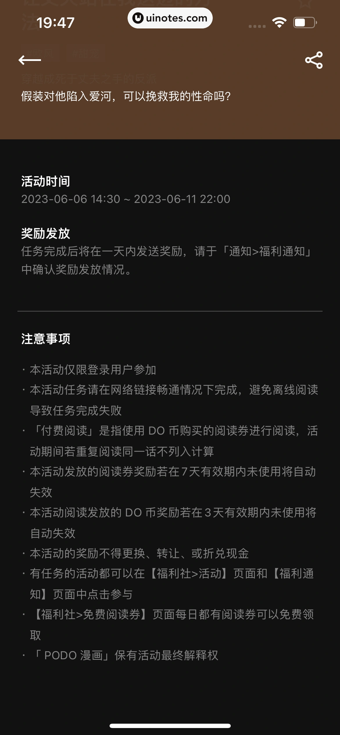 PODO漫画 App 截图 132 - UI Notes