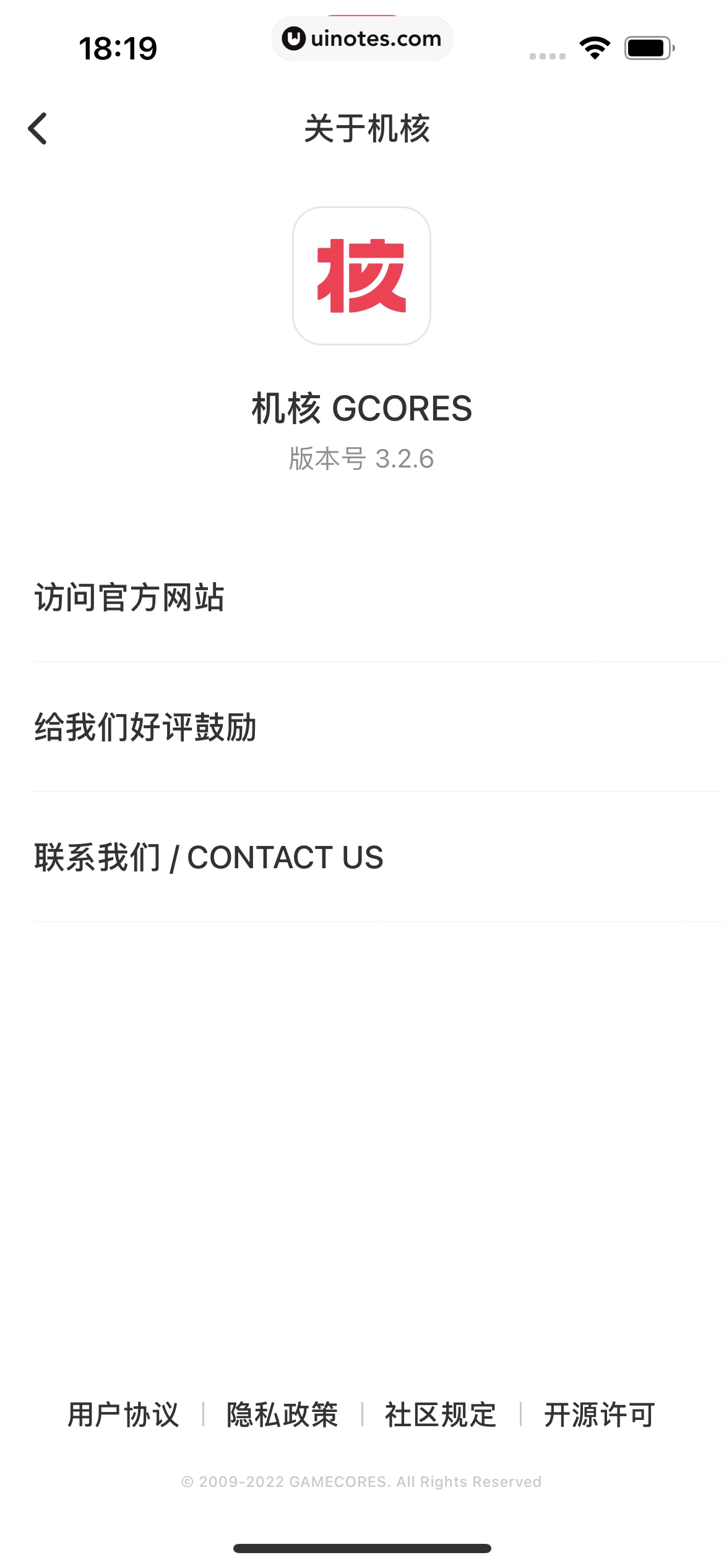 机核GCORES App 截图 238 - UI Notes