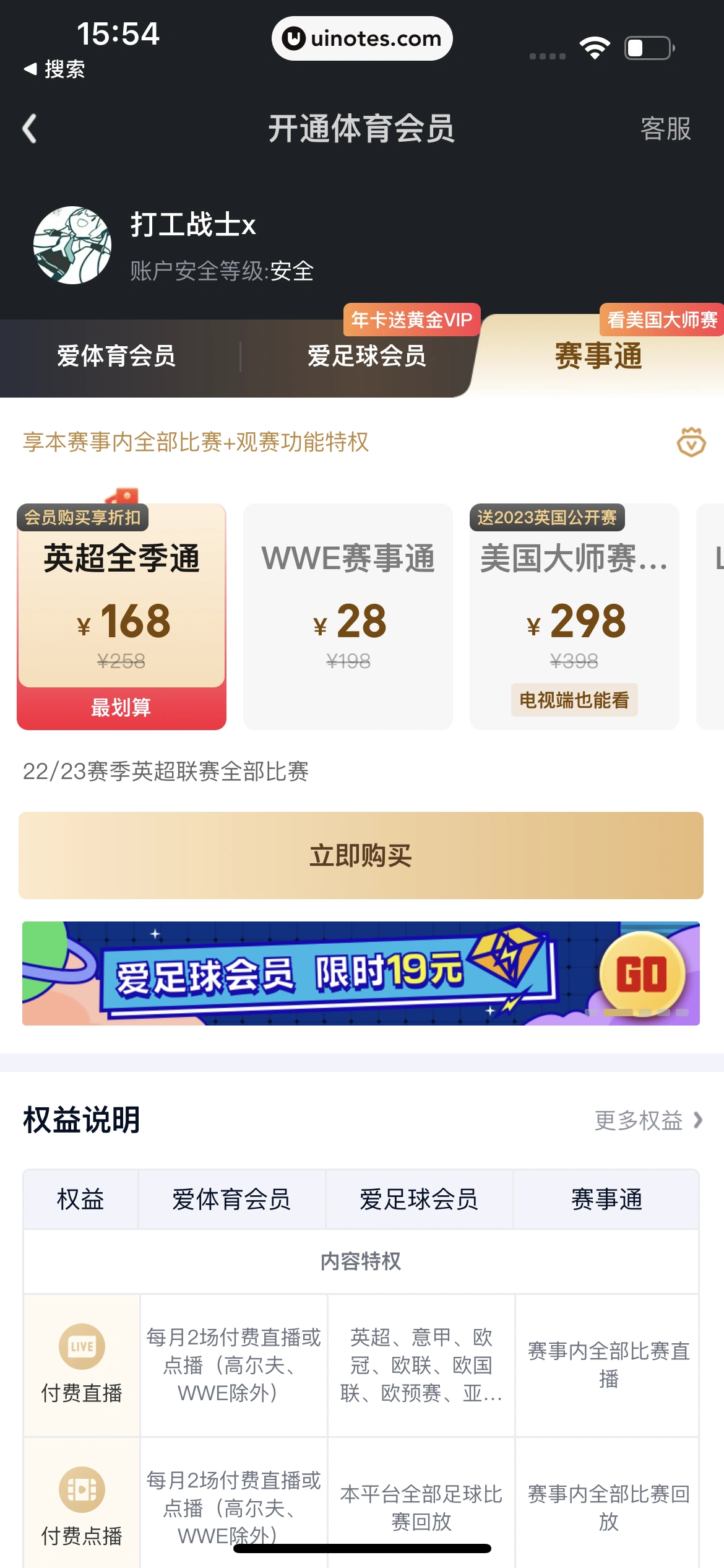 爱奇艺 App 截图 400 - UI Notes