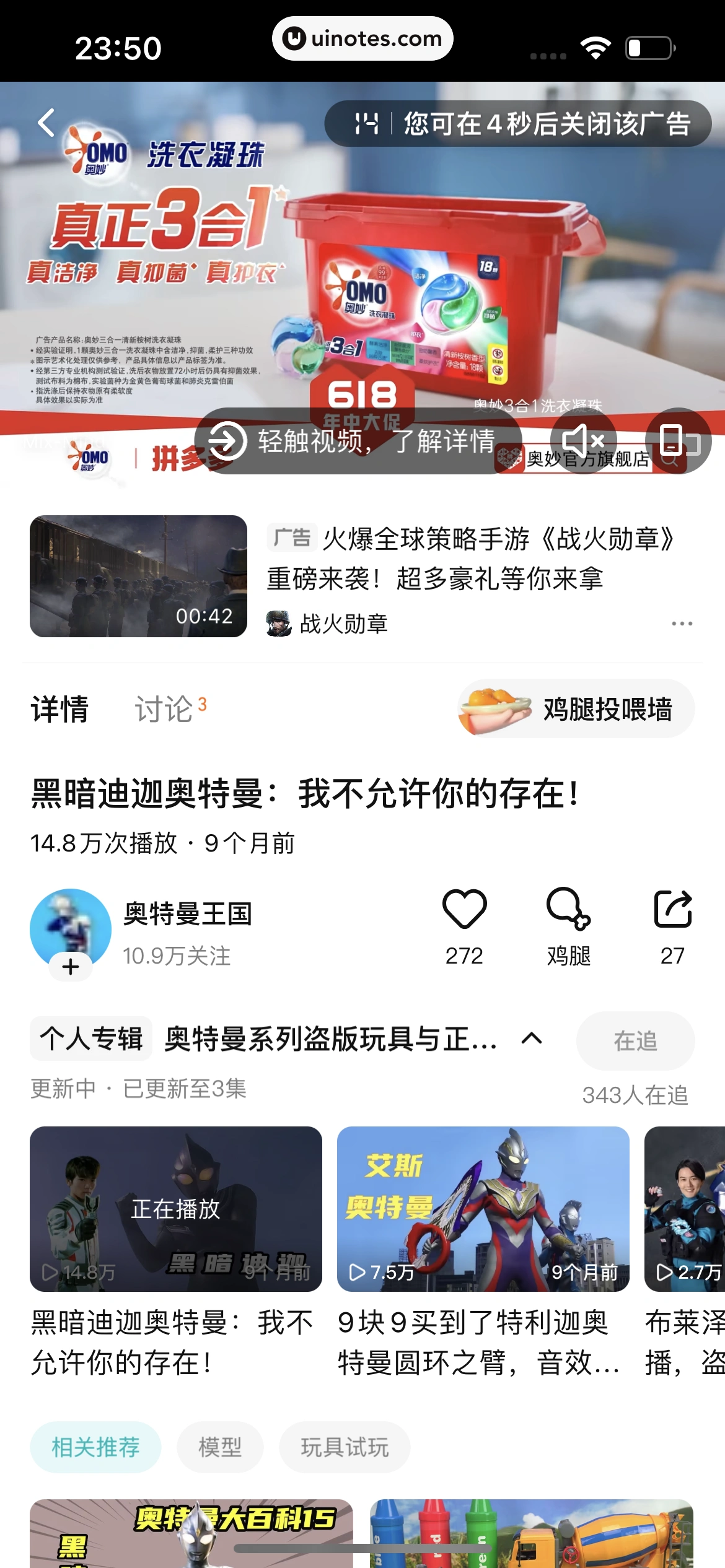 腾讯视频 App 截图 0403 - UI Notes
