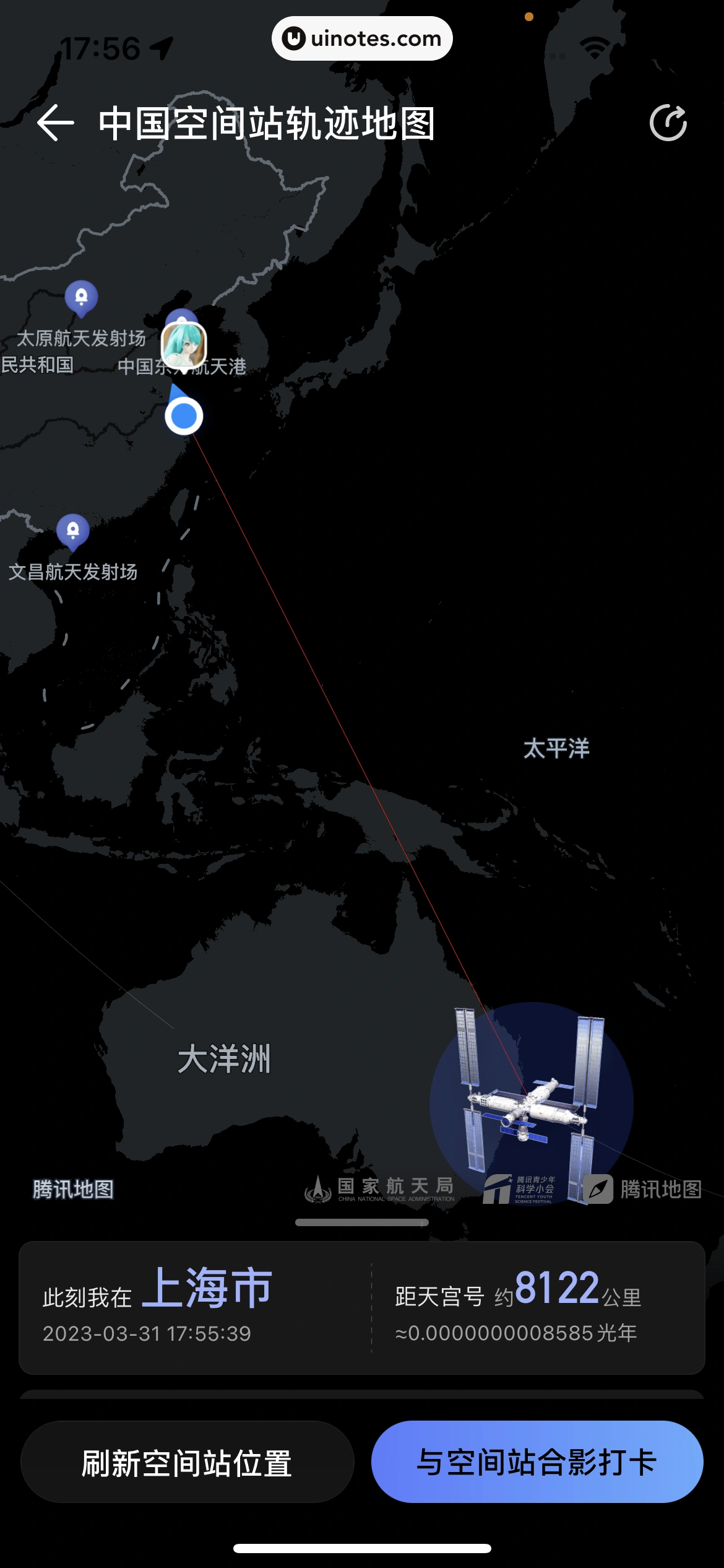 腾讯地图 App 截图 125 - UI Notes