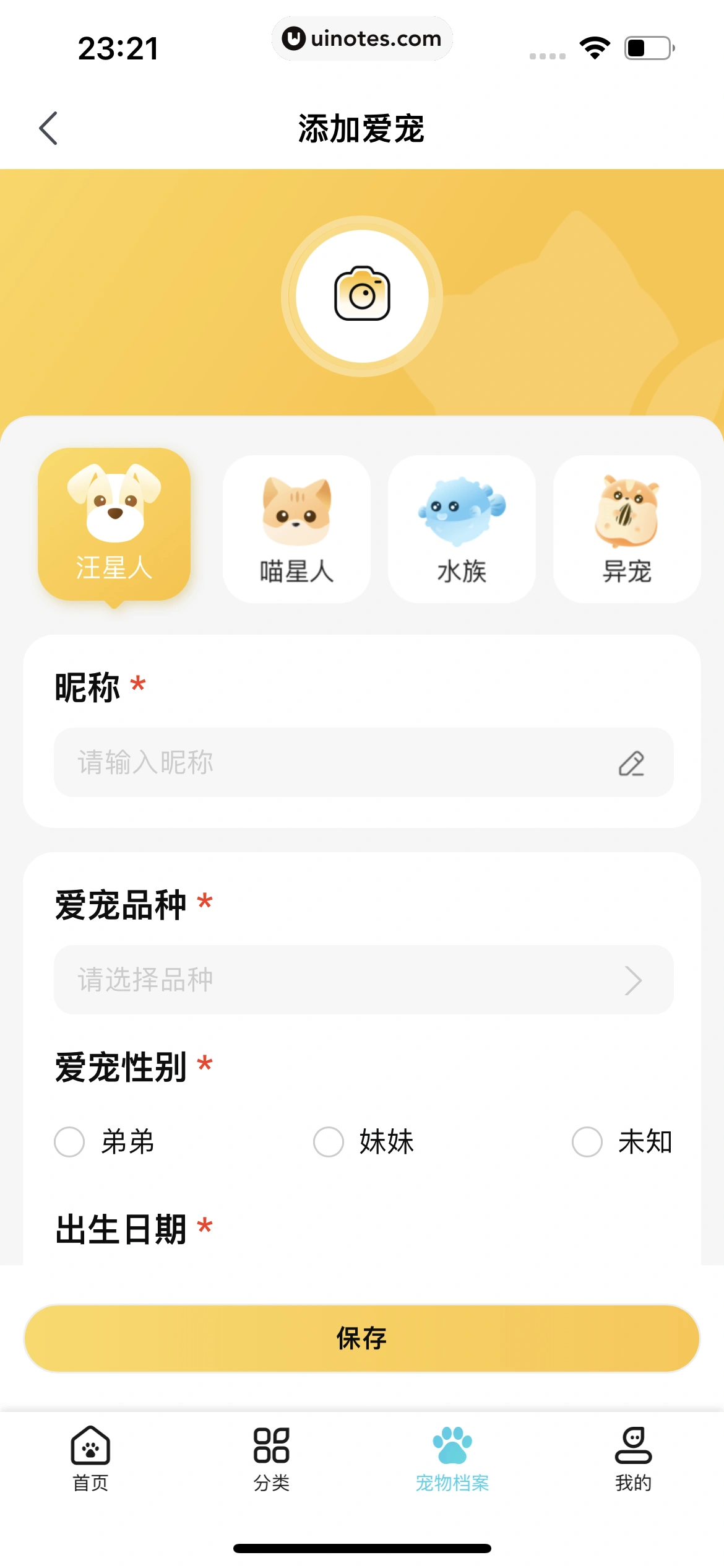京东 App 截图 1307 - UI Notes