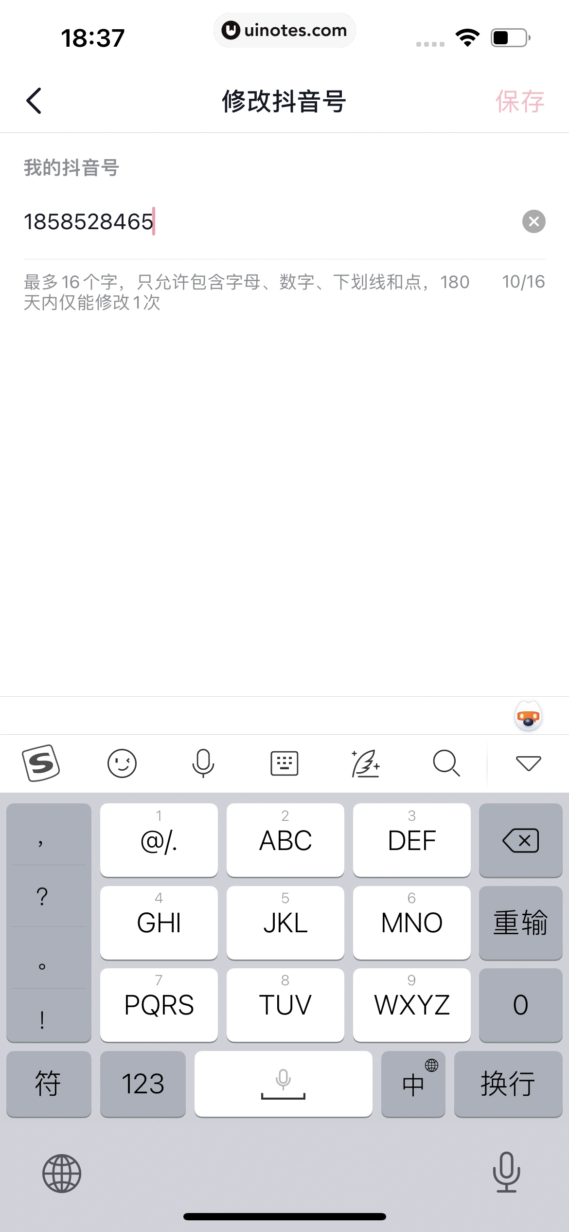 抖音精选 App 截图 306 - UI Notes