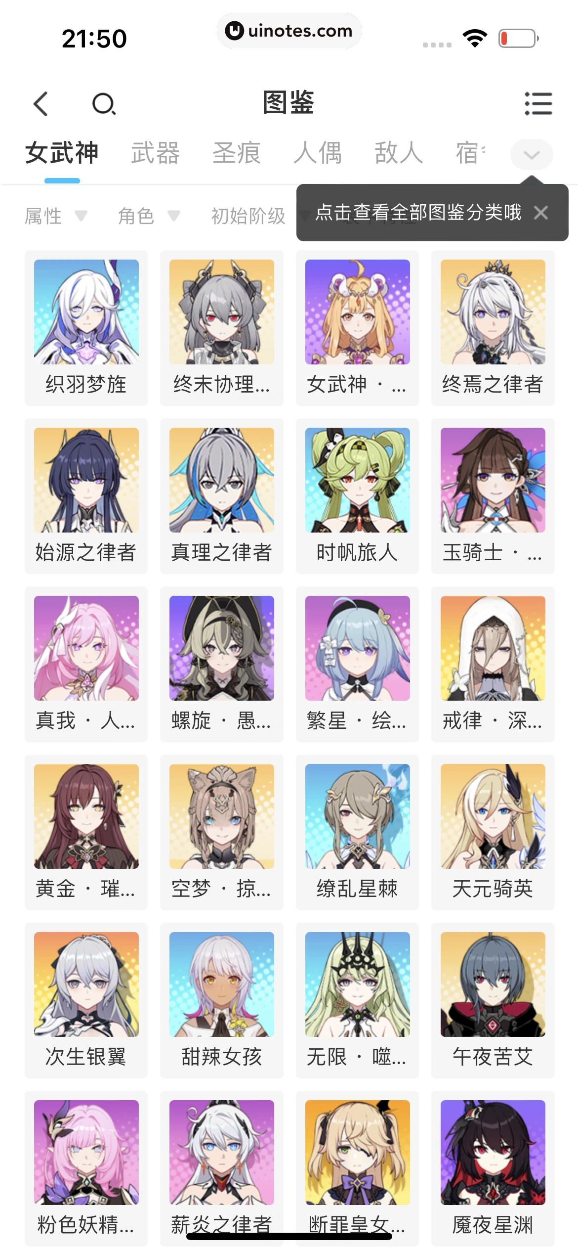 米游社 App 截图 623 - UI Notes