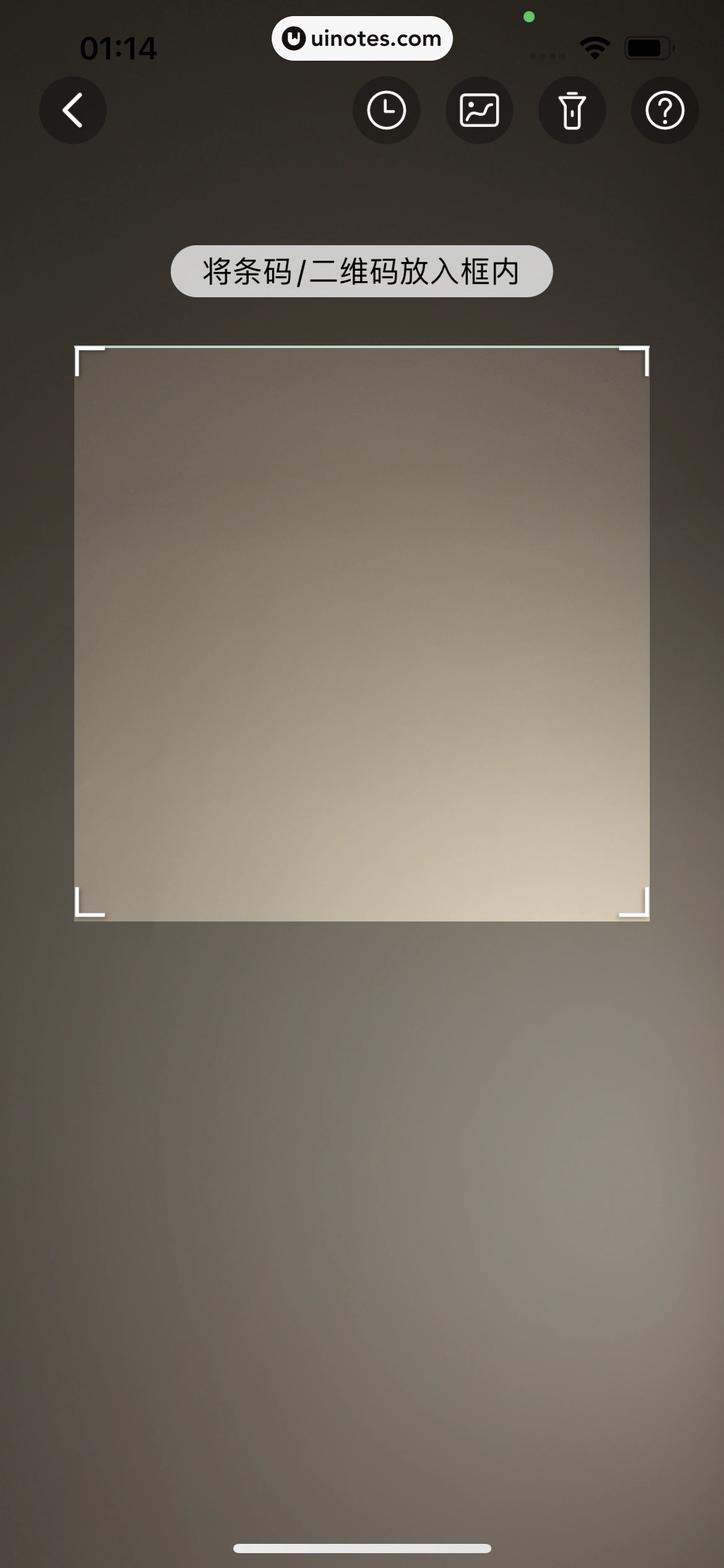 每平每屋 App 截图 080 - UI Notes