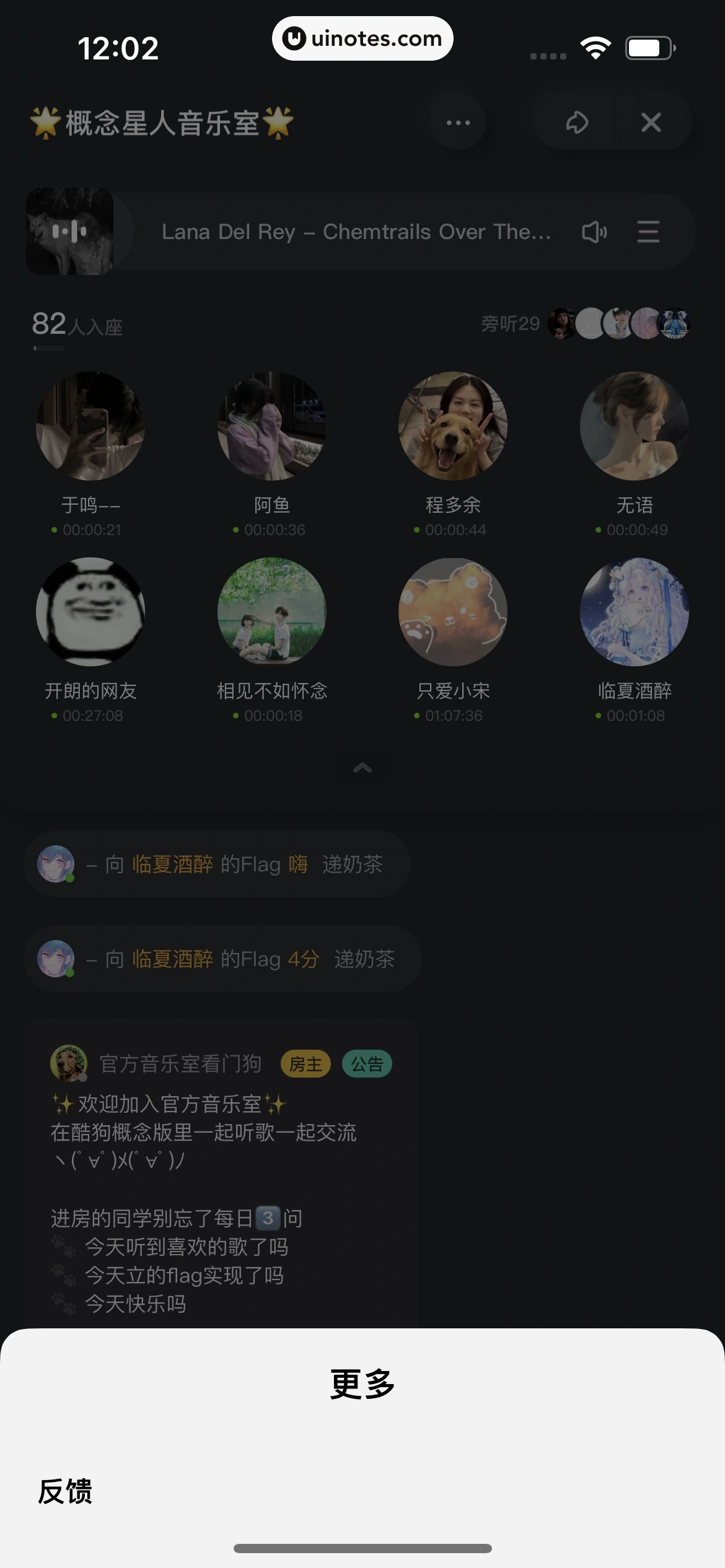 酷狗概念版 App 截图 182 - UI Notes