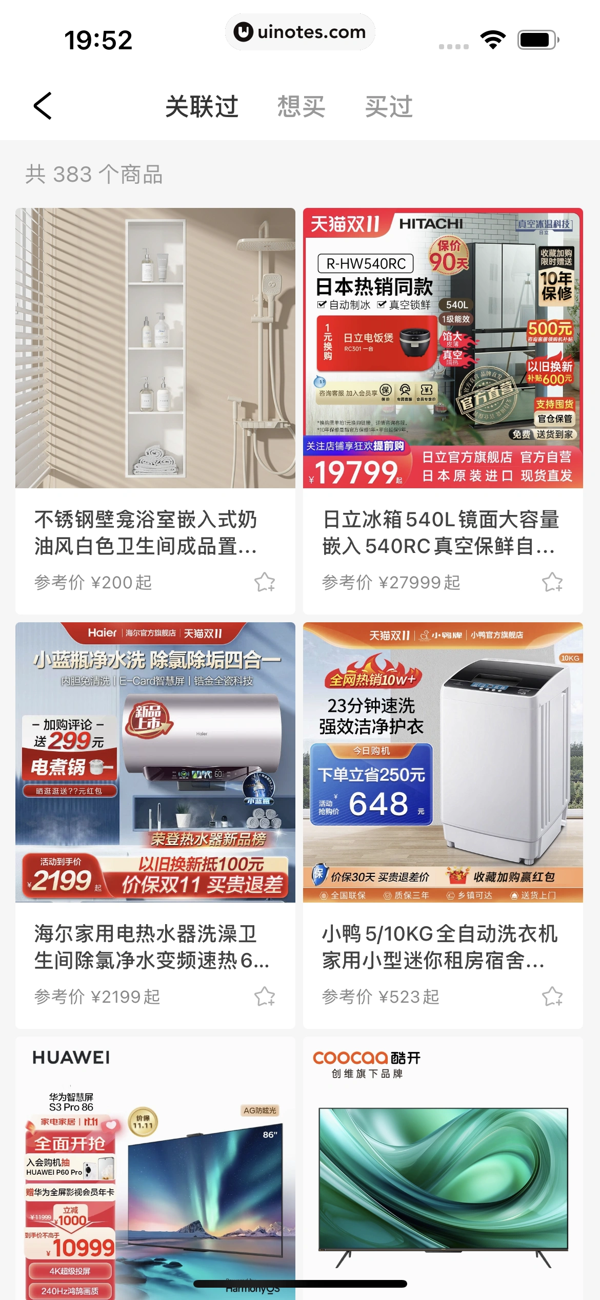 好好住 App 截图 284 - UI Notes
