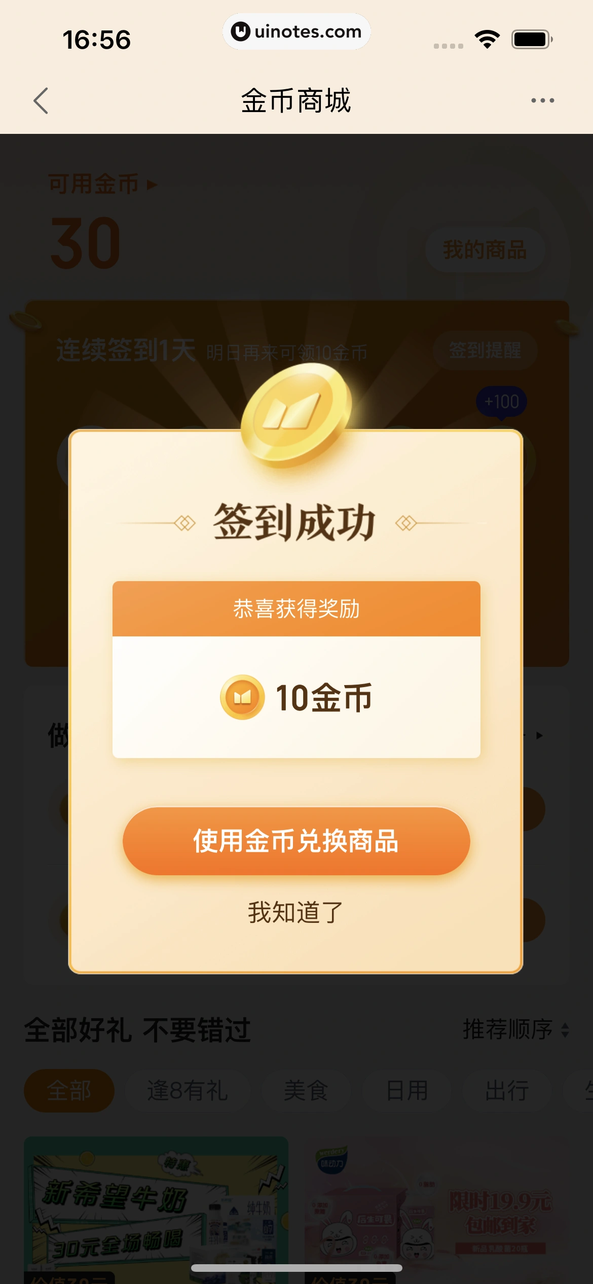 度小满金融 App 截图 046 - UI Notes