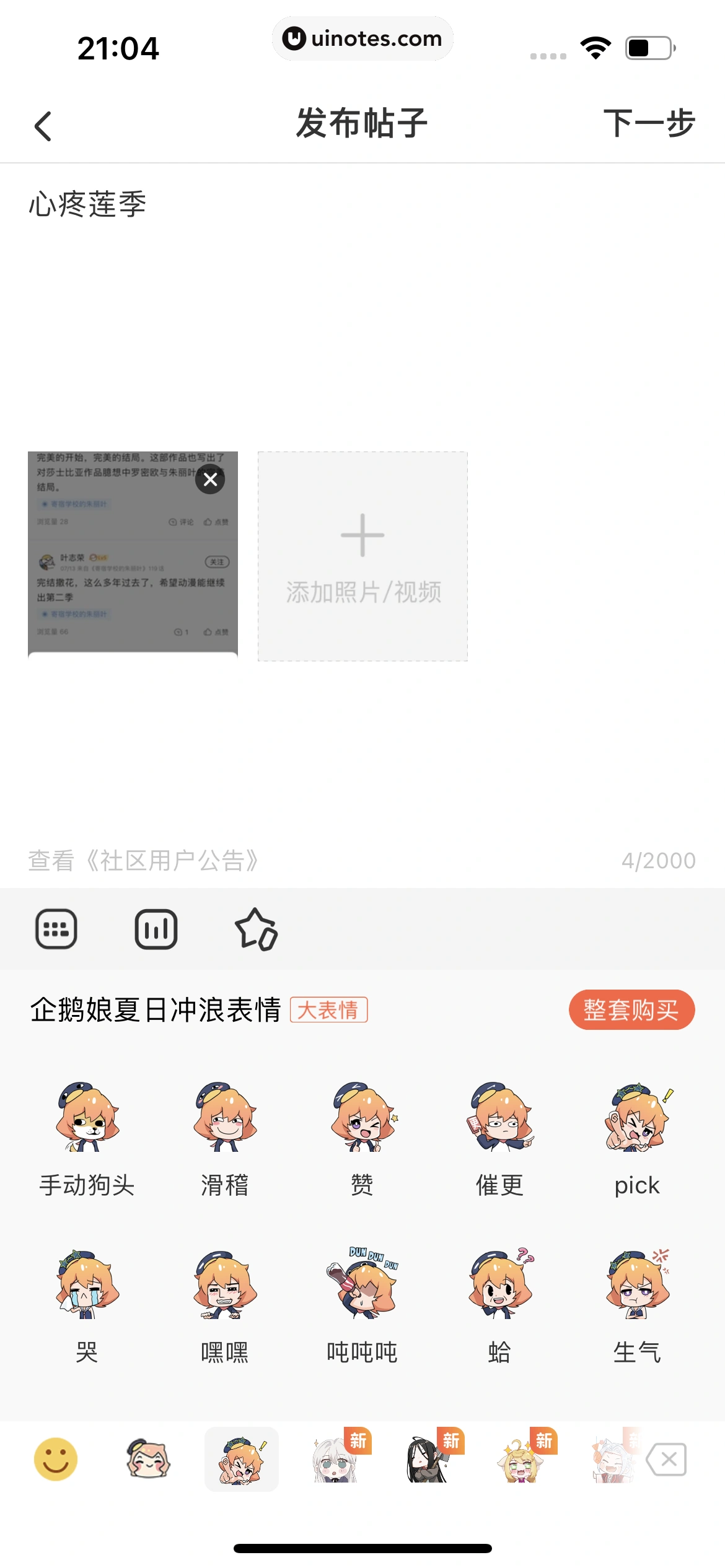 腾讯动漫 App 截图 123 - UI Notes