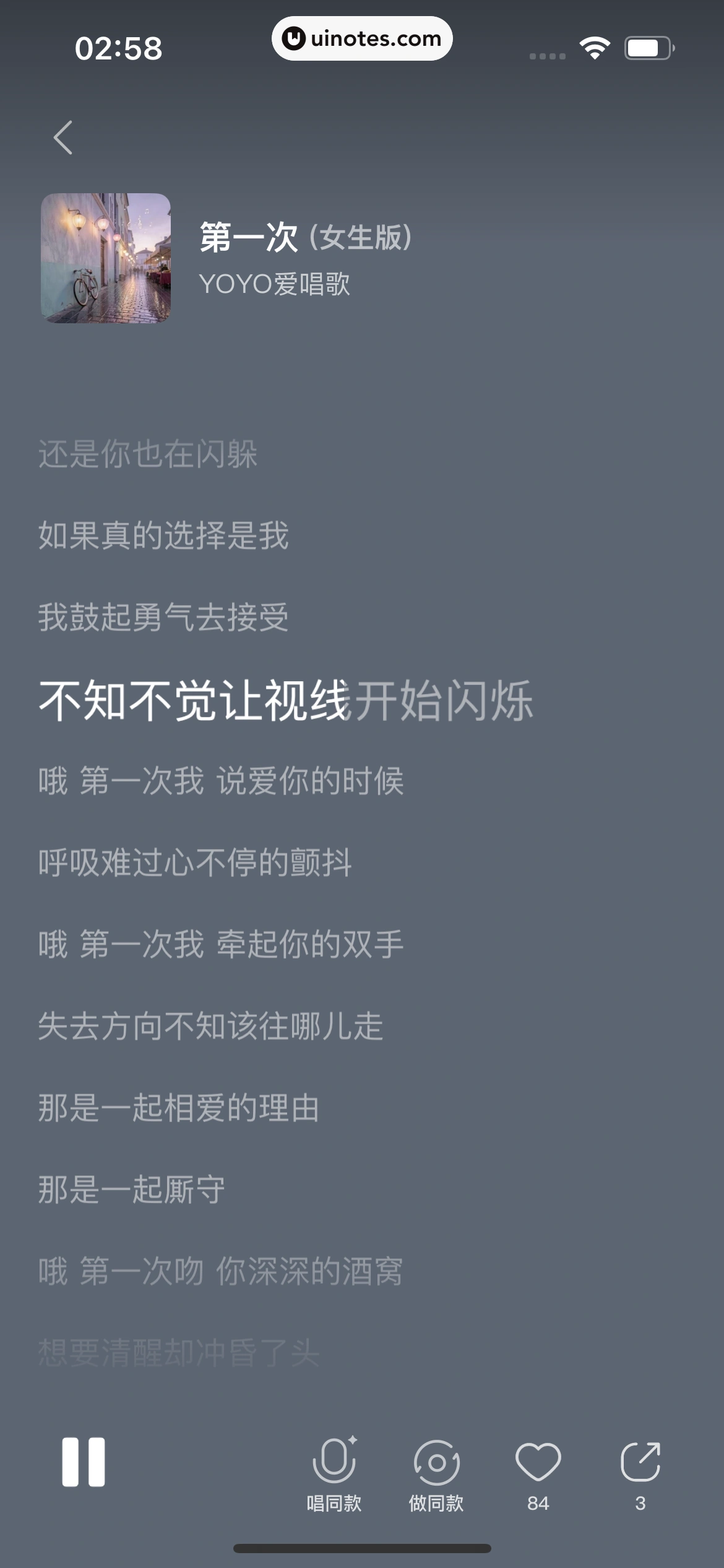 Vemus未音 App 截图 040 - UI Notes