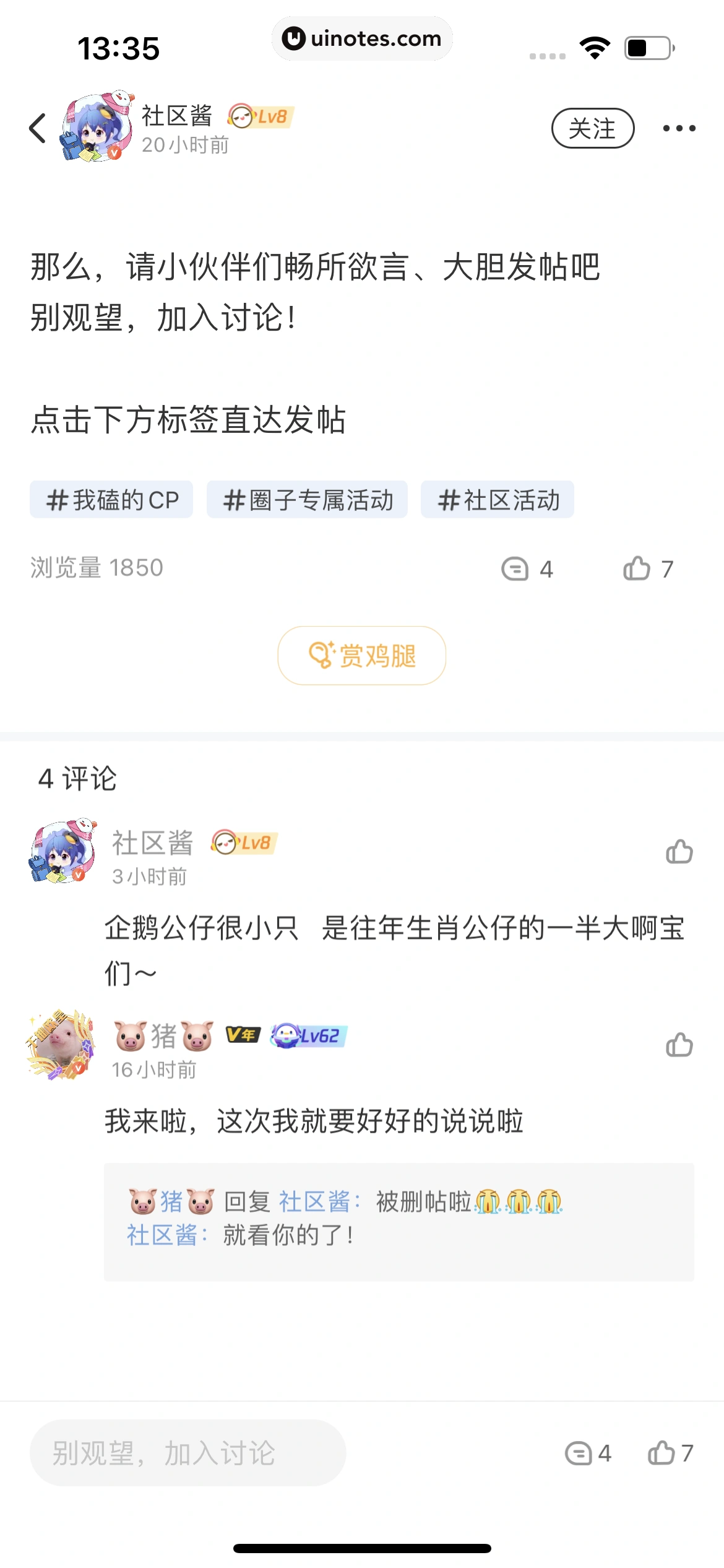 腾讯动漫 App 截图 329 - UI Notes
