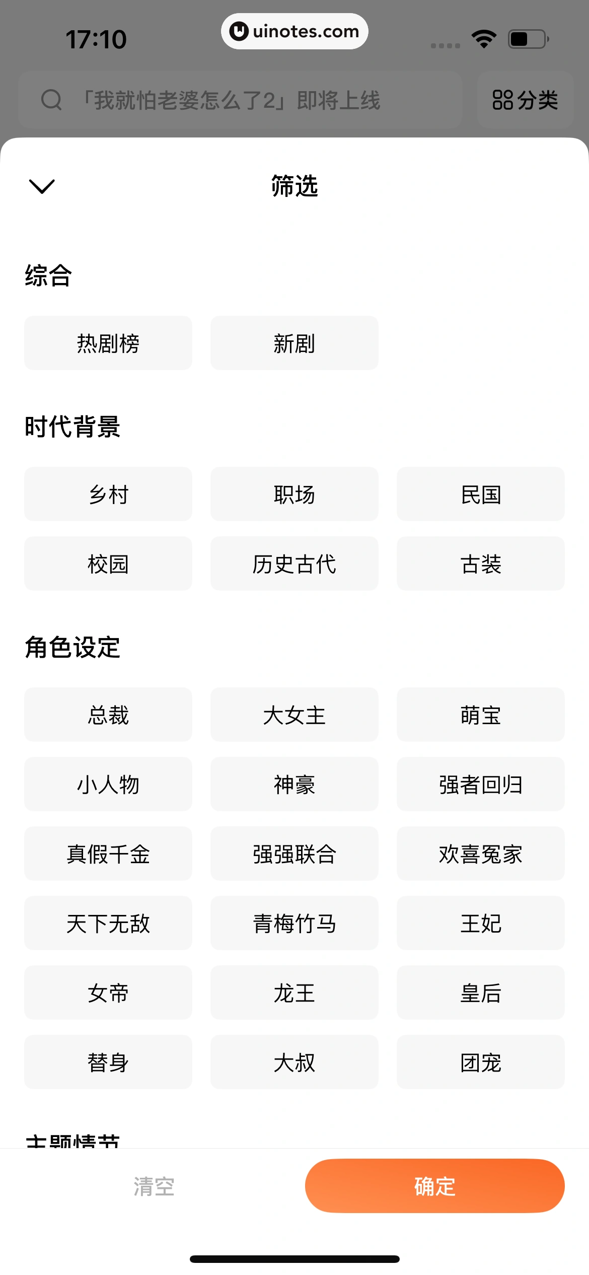 番茄小说 App 截图 321 - UI Notes