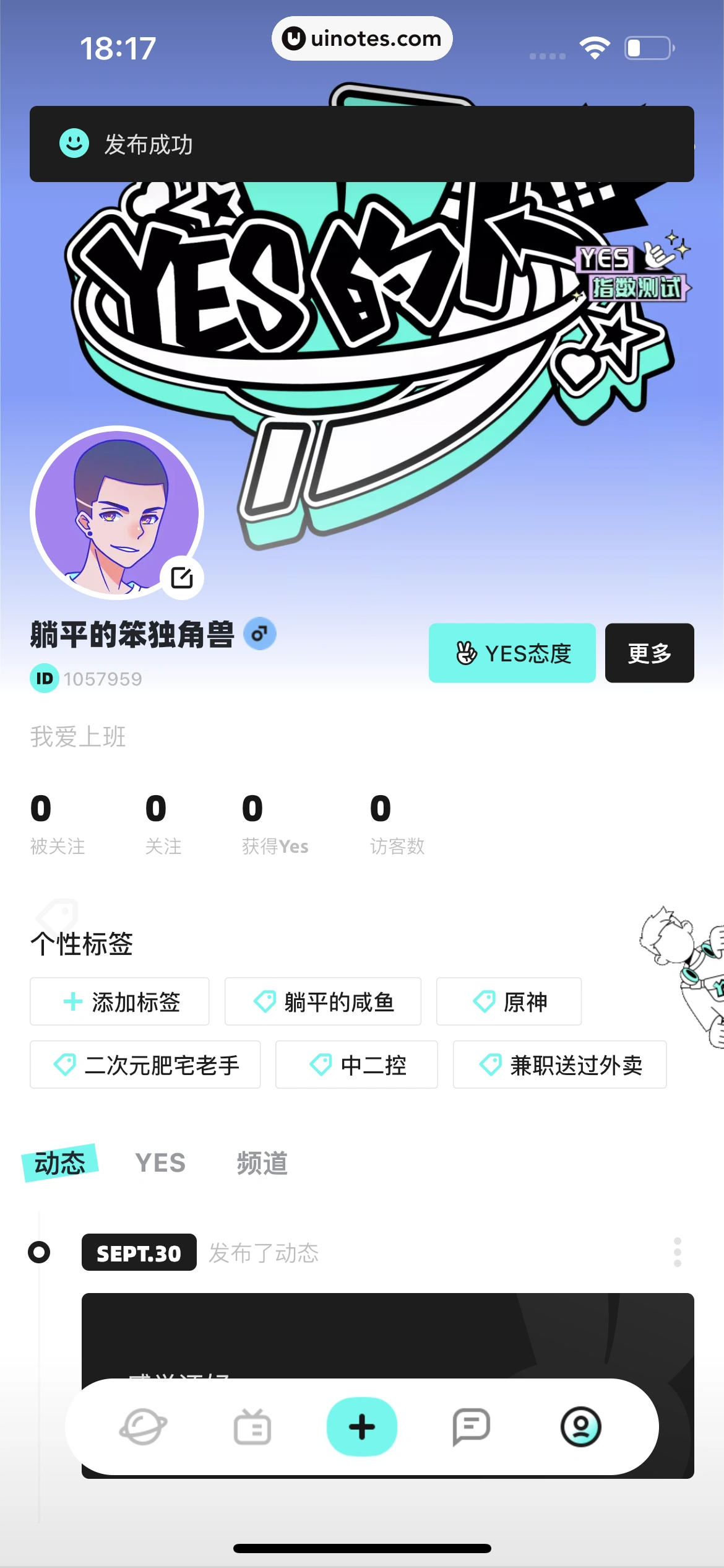 YES App 截图 097 - UI Notes