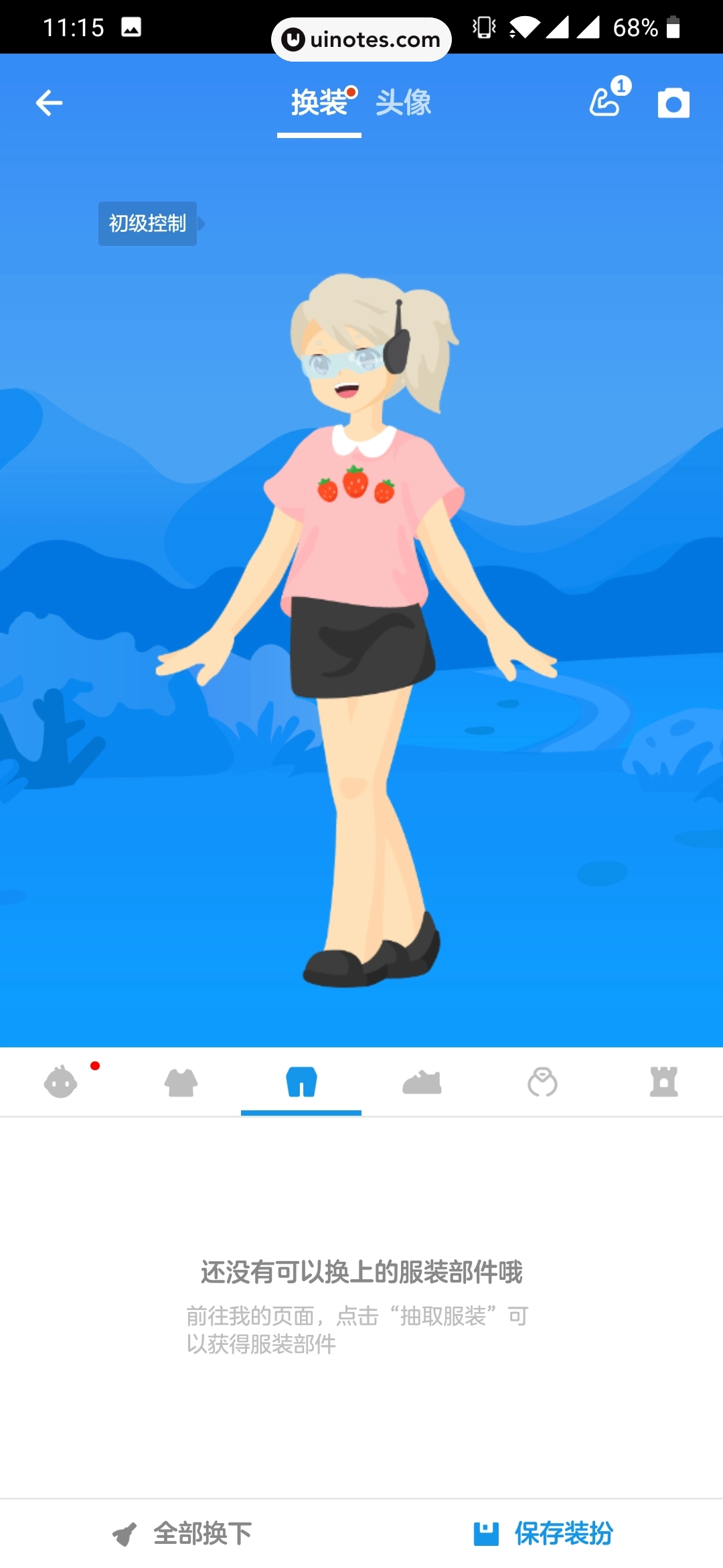 洋葱学院 App 截图 106 - UI Notes