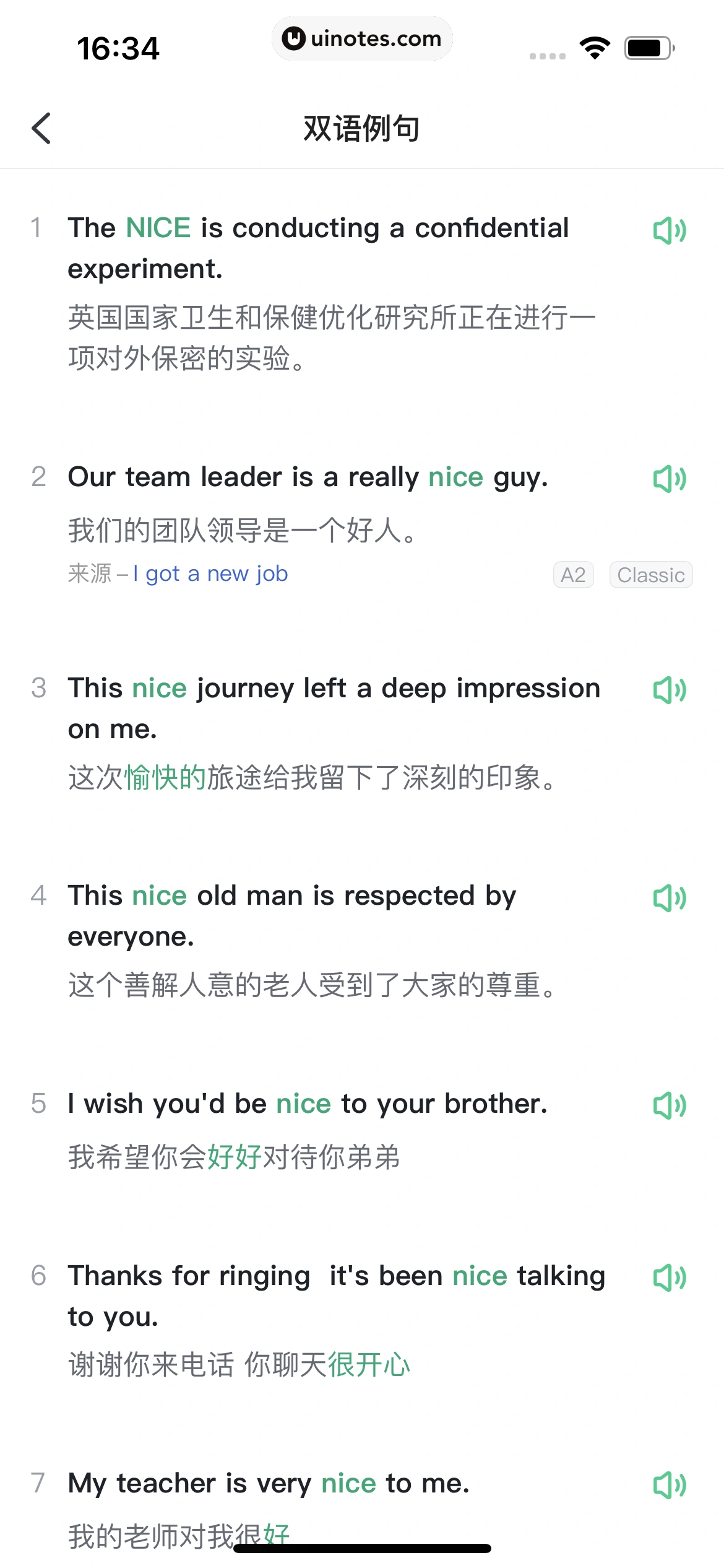 开言英语 App 截图 079 - UI Notes