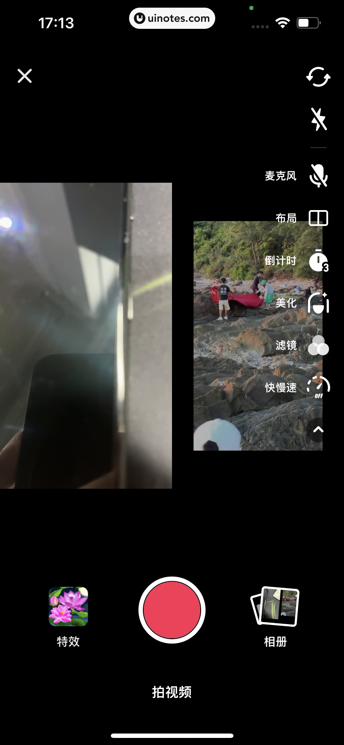 抖音 App 截图 095 - UI Notes