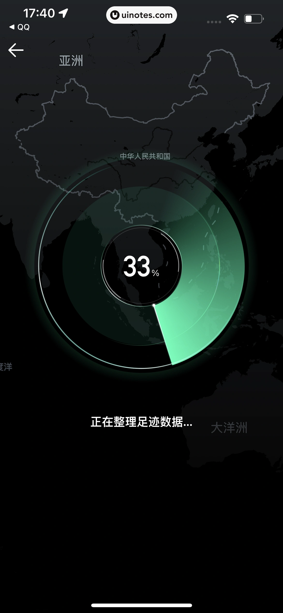 腾讯地图 App 截图 028 - UI Notes
