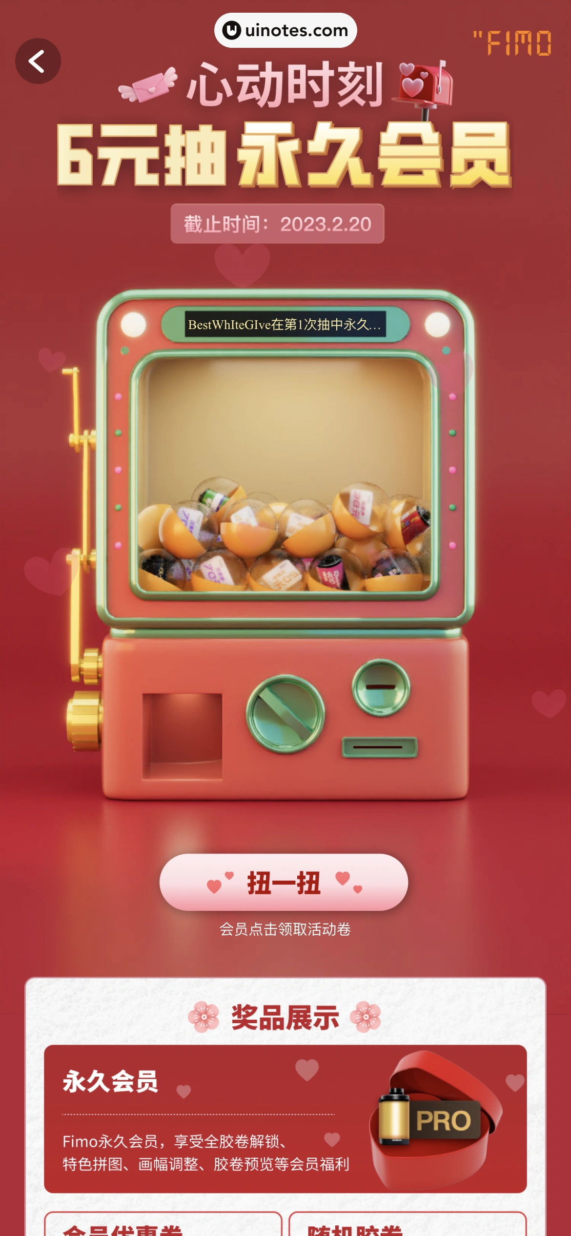 FIMO App 截图 050 - UI Notes