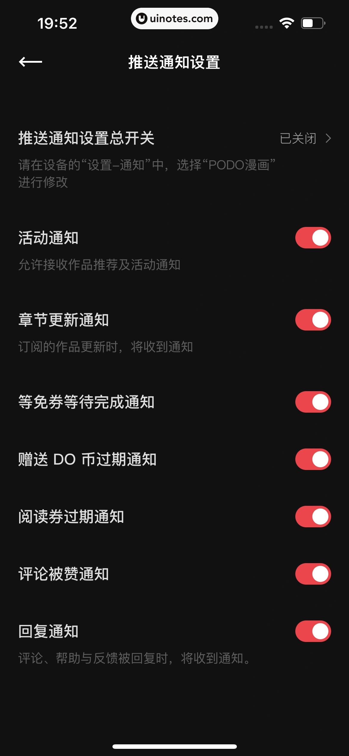 PODO漫画 App 截图 185 - UI Notes