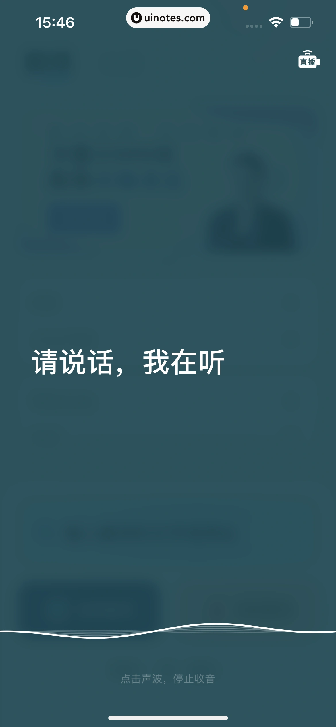 有道翻译官 App 截图 079 - UI Notes