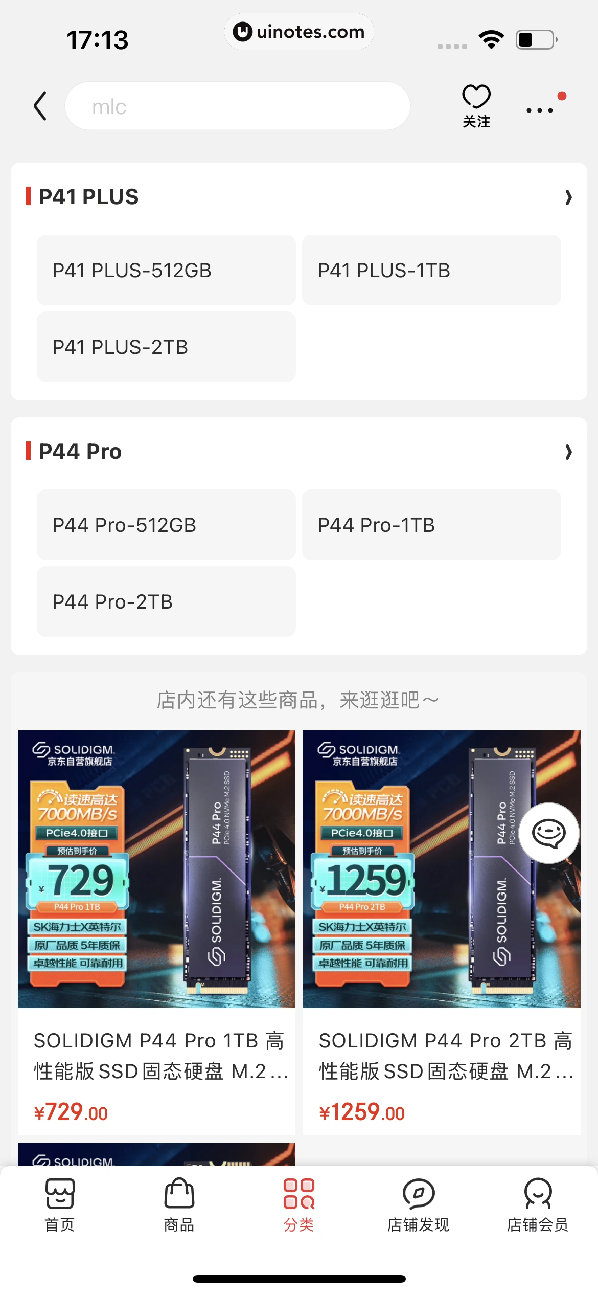 京东 App 截图 0319 - UI Notes