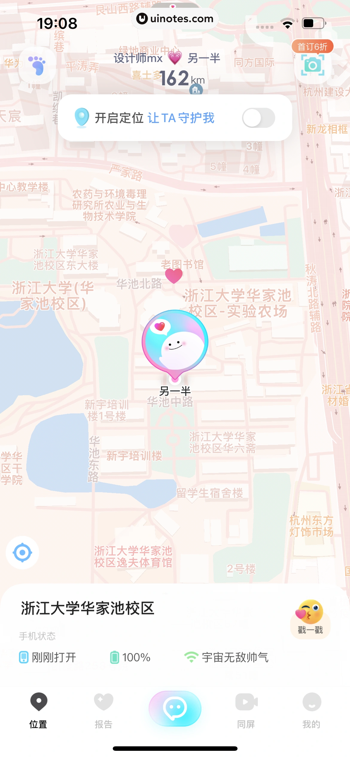 Bind App 截图 024 - UI Notes