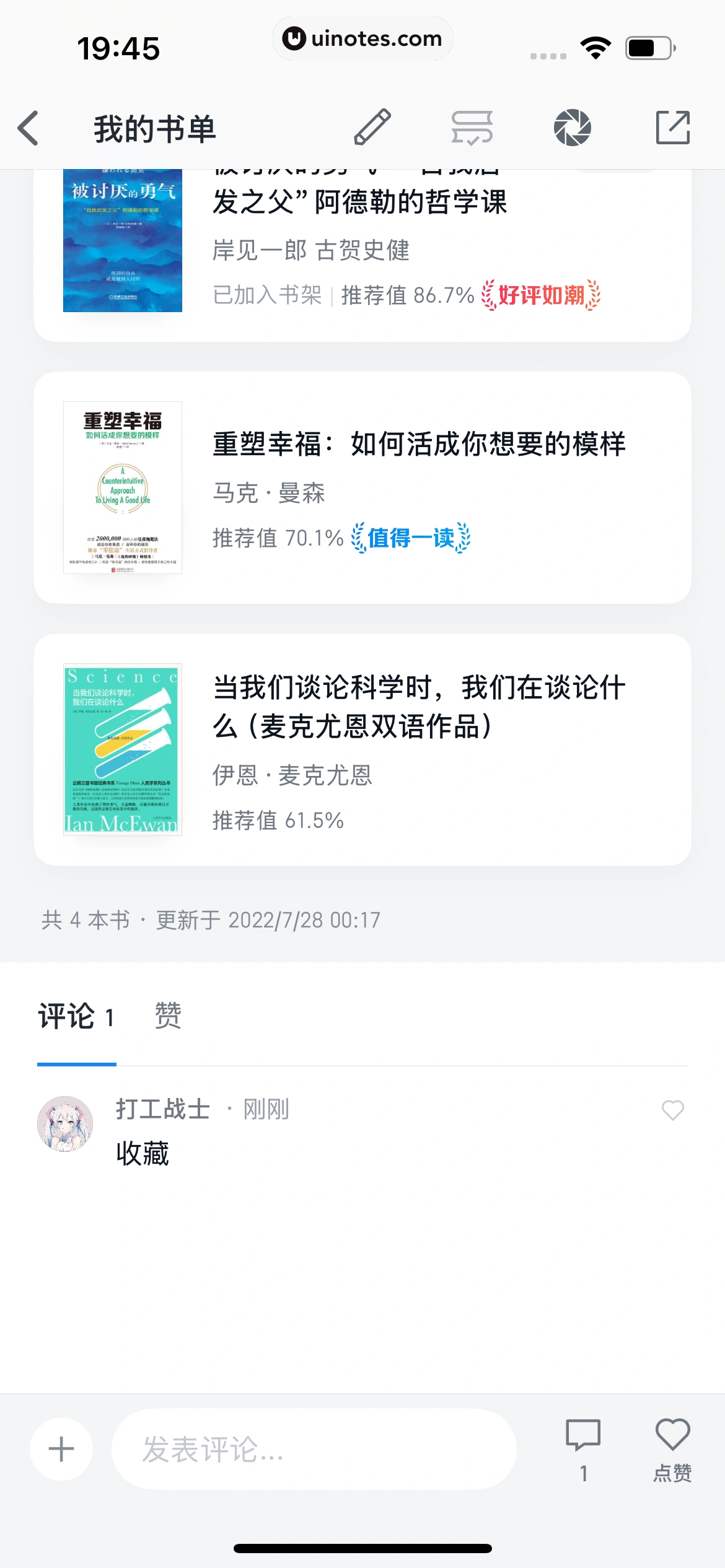 微信读书 App 截图 568 - UI Notes