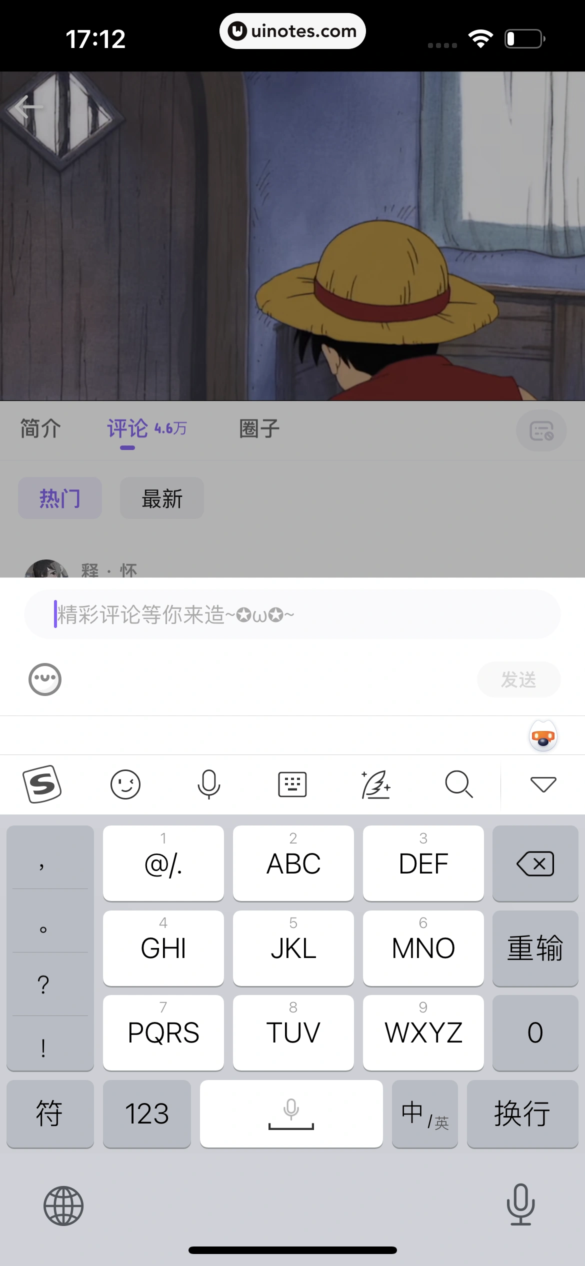 爱奇艺叭嗒 App 截图 089 - UI Notes