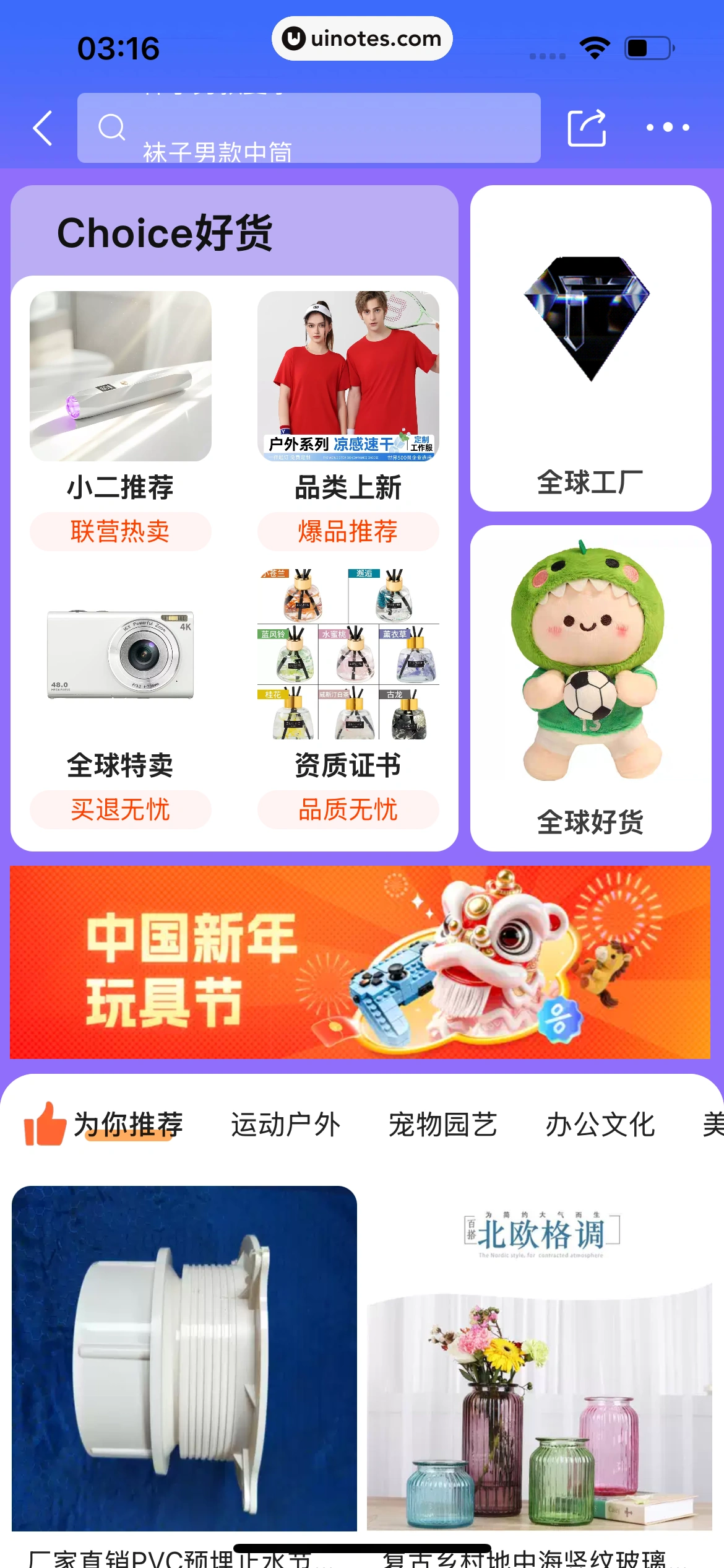 阿里巴巴 App 截图 398 - UI Notes
