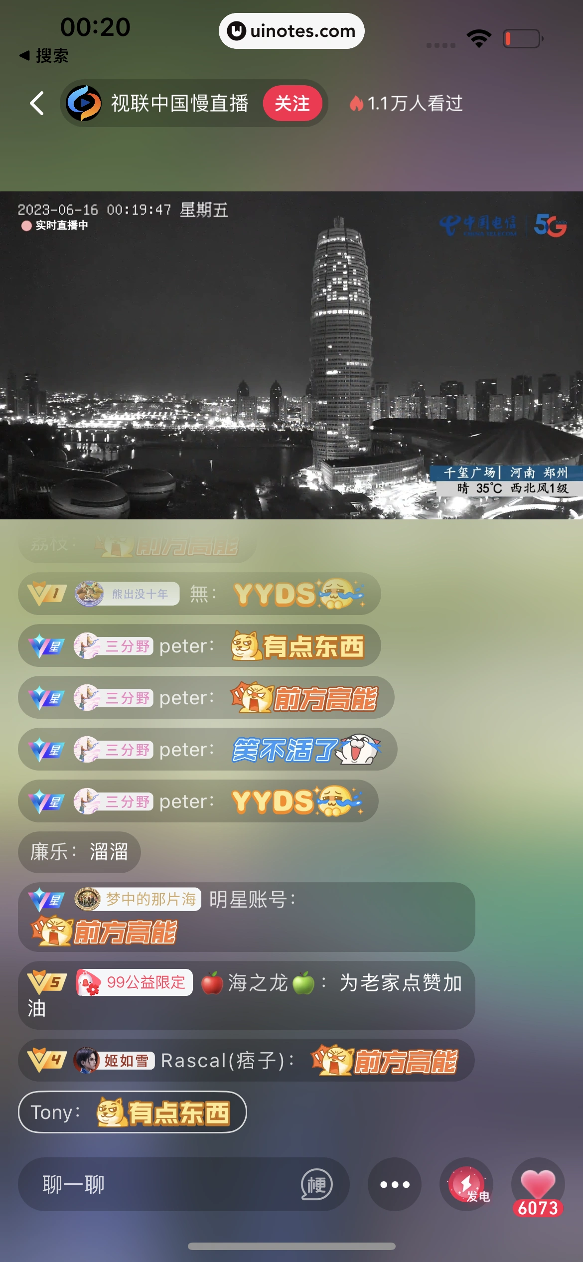 腾讯视频 App 截图 0676 - UI Notes