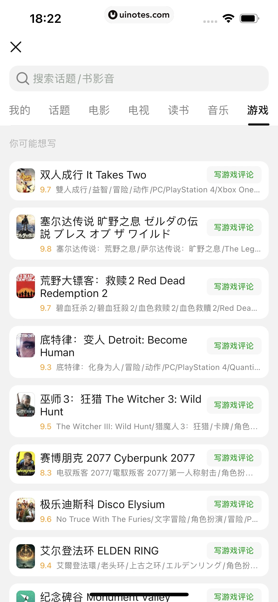 豆瓣 App 截图 102 - UI Notes