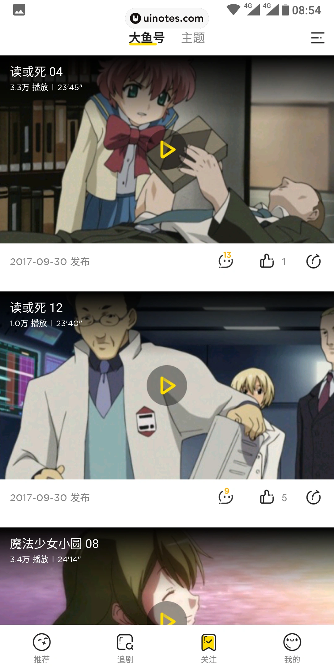 土豆视频 App 截图 037 - UI Notes