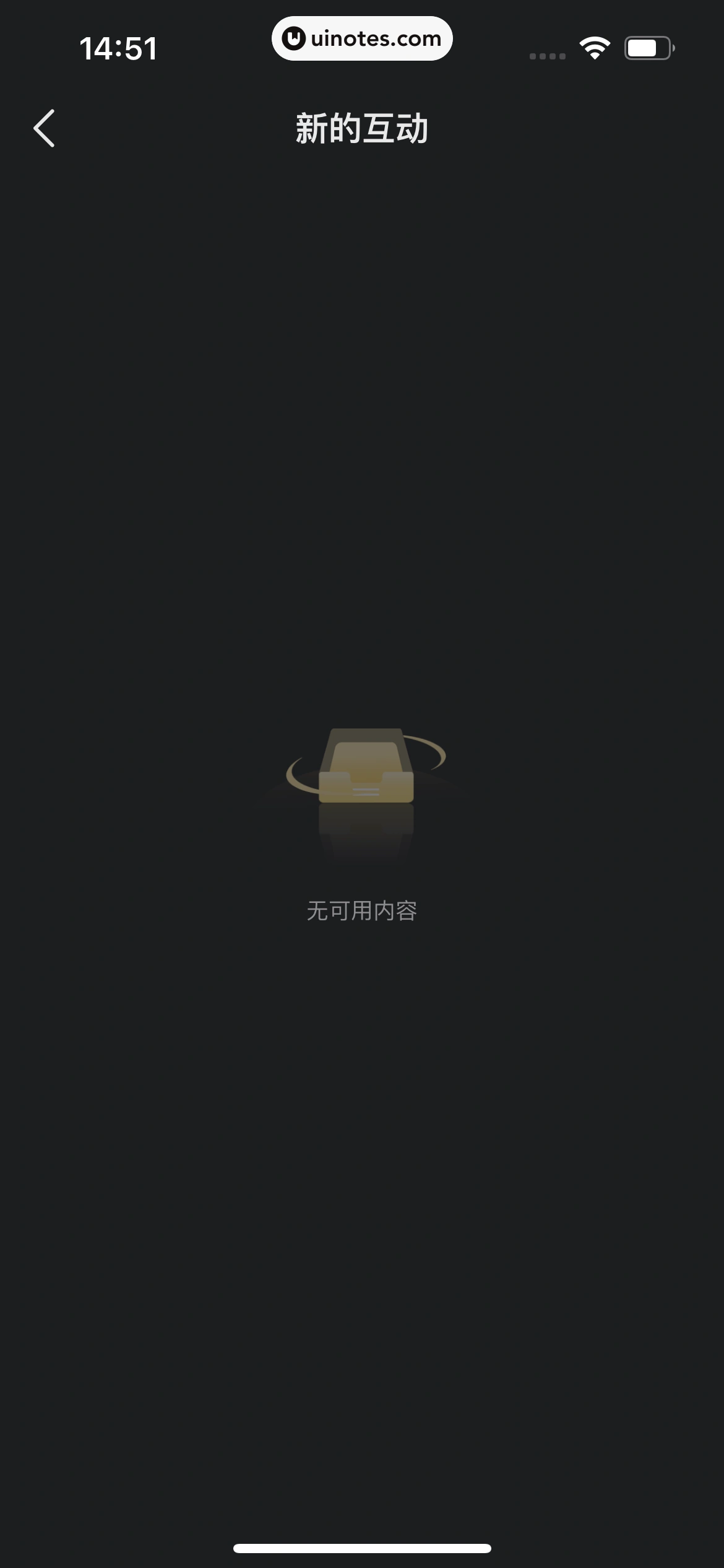 星野 App 截图 225 - UI Notes