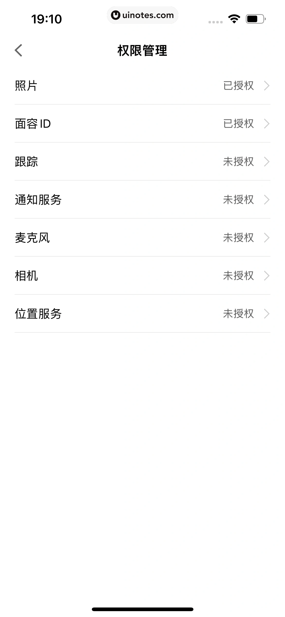 腾讯理财通 App 截图 585 - UI Notes