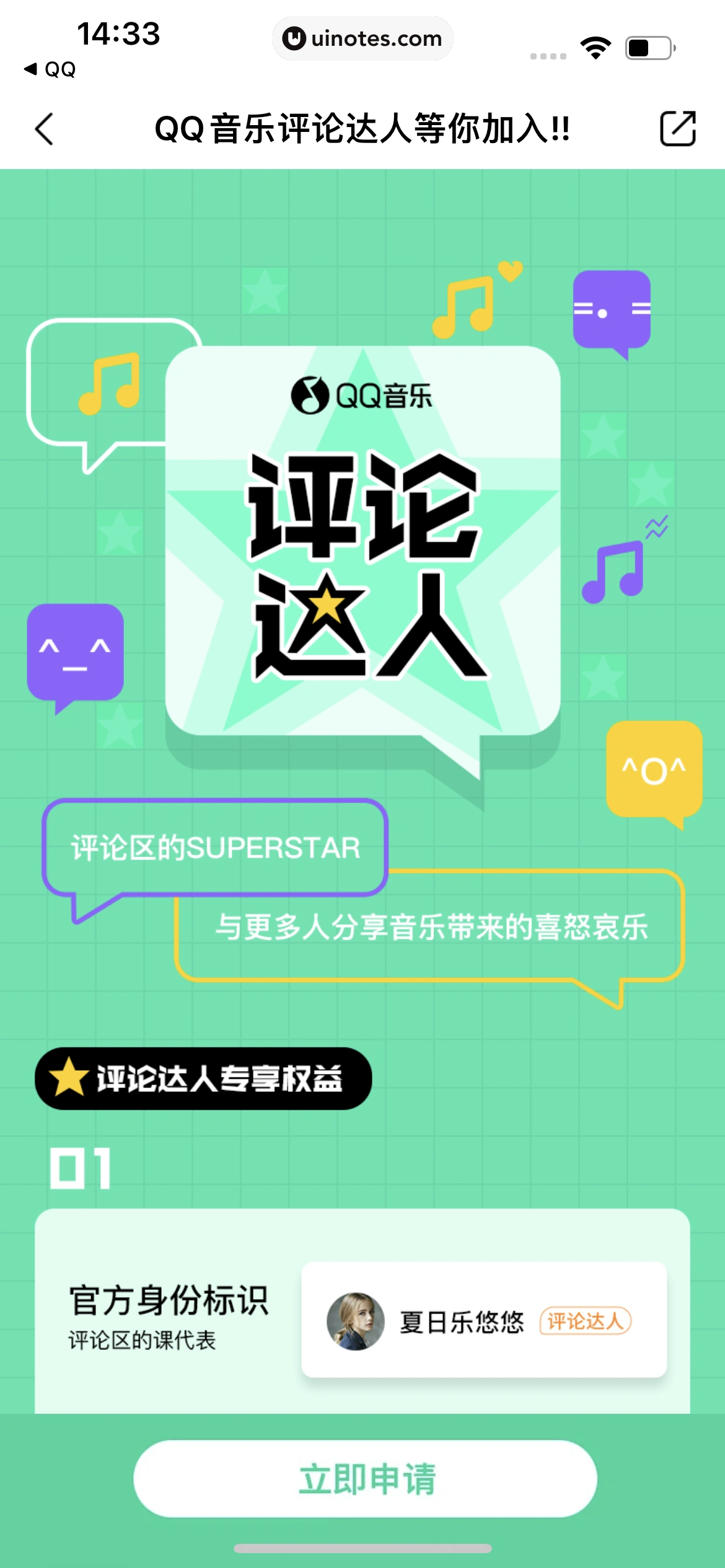 QQ音乐 App 截图 070 - UI Notes