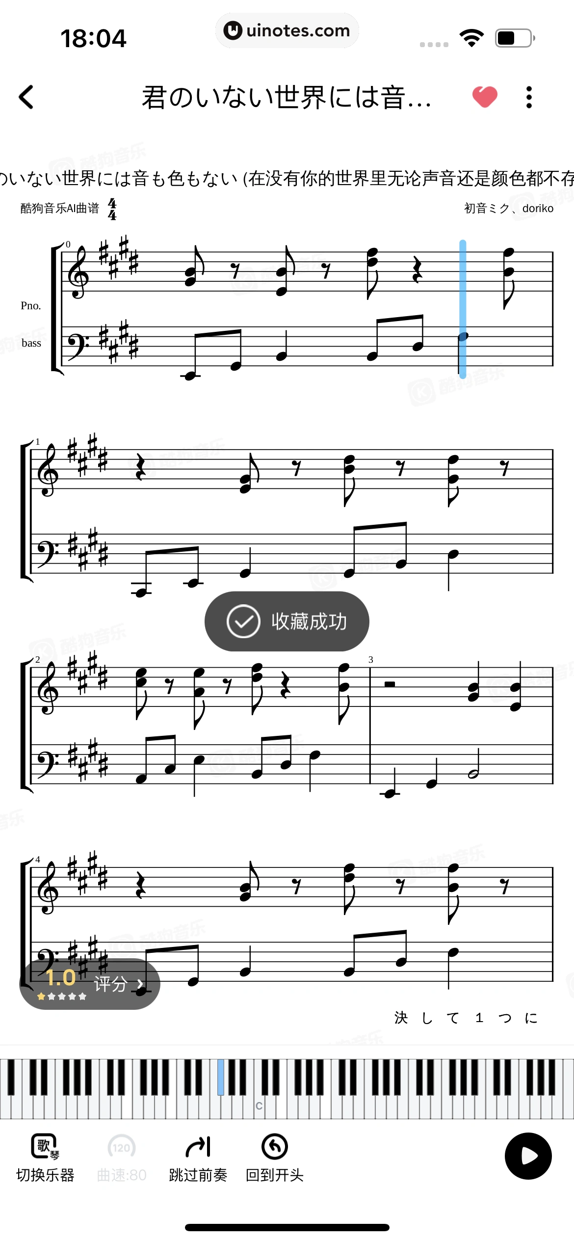 酷狗音乐 App 截图 230 - UI Notes