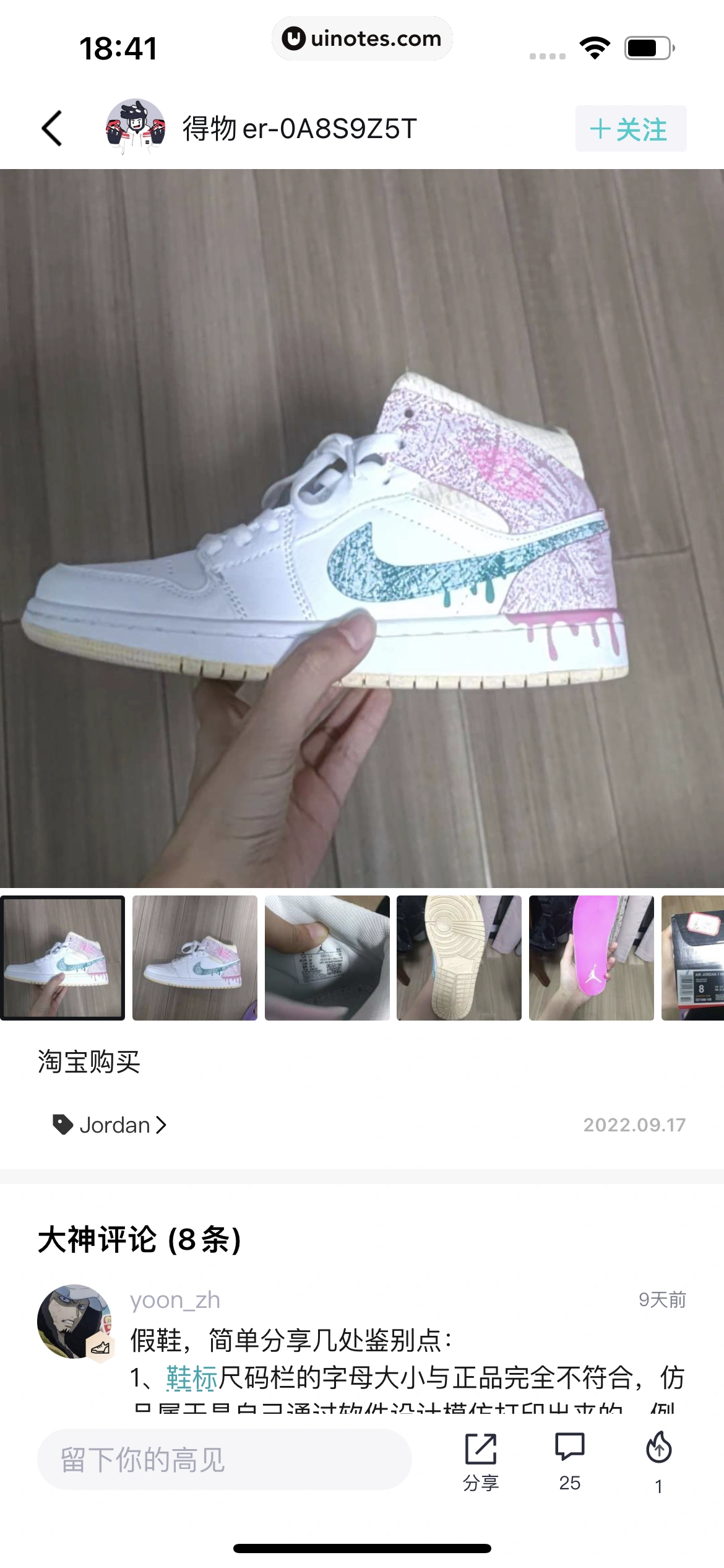 得物 App 截图 351 - UI Notes
