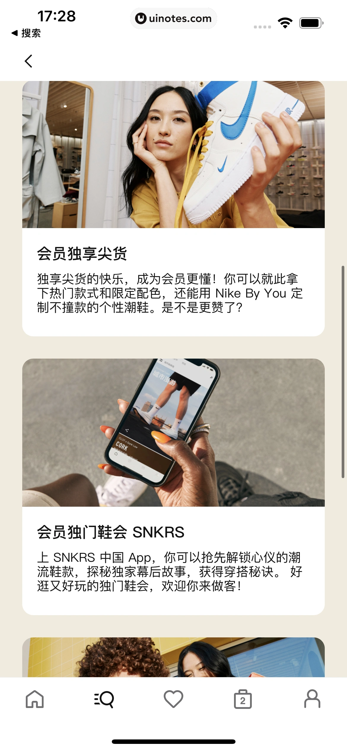 Nike耐克 App 截图 121 - UI Notes