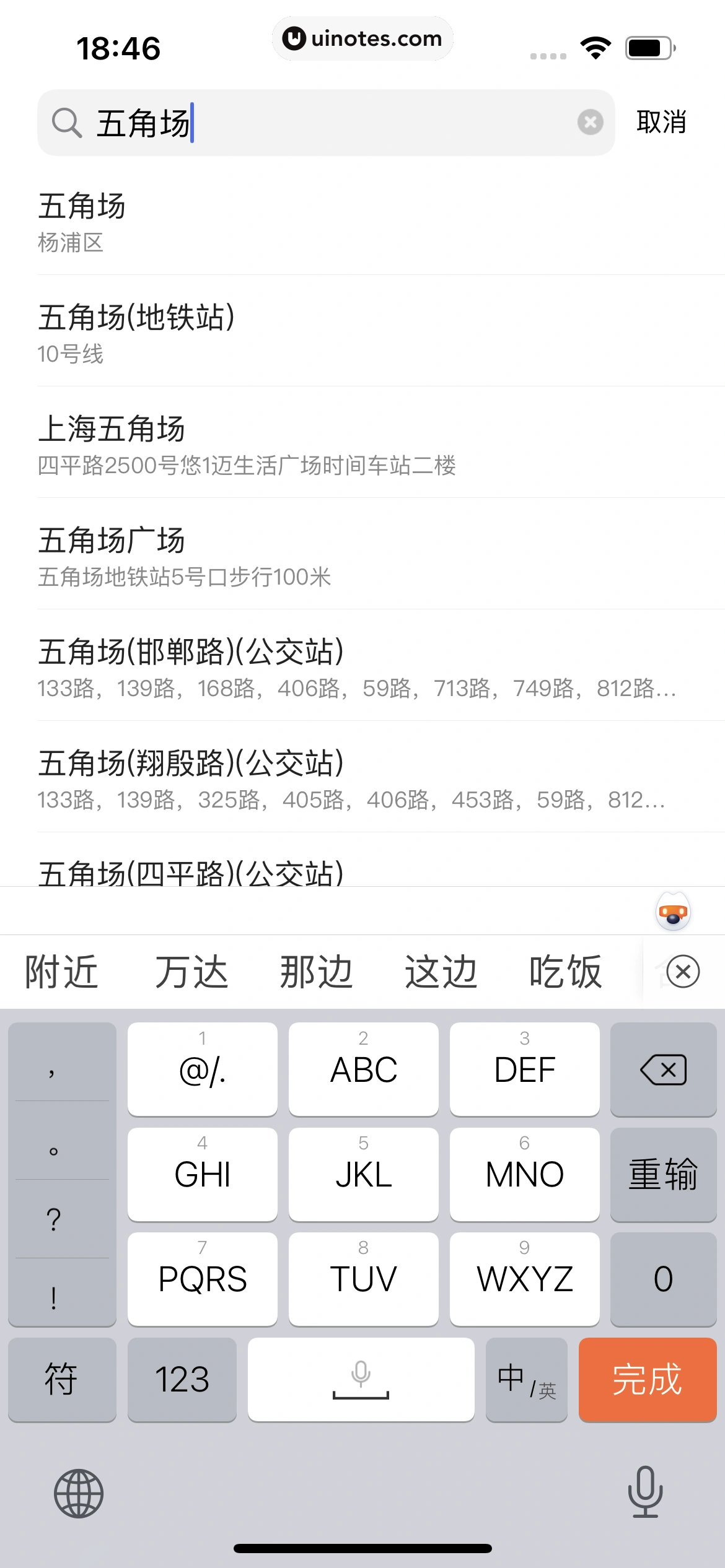 闲鱼 App 截图 350 - UI Notes