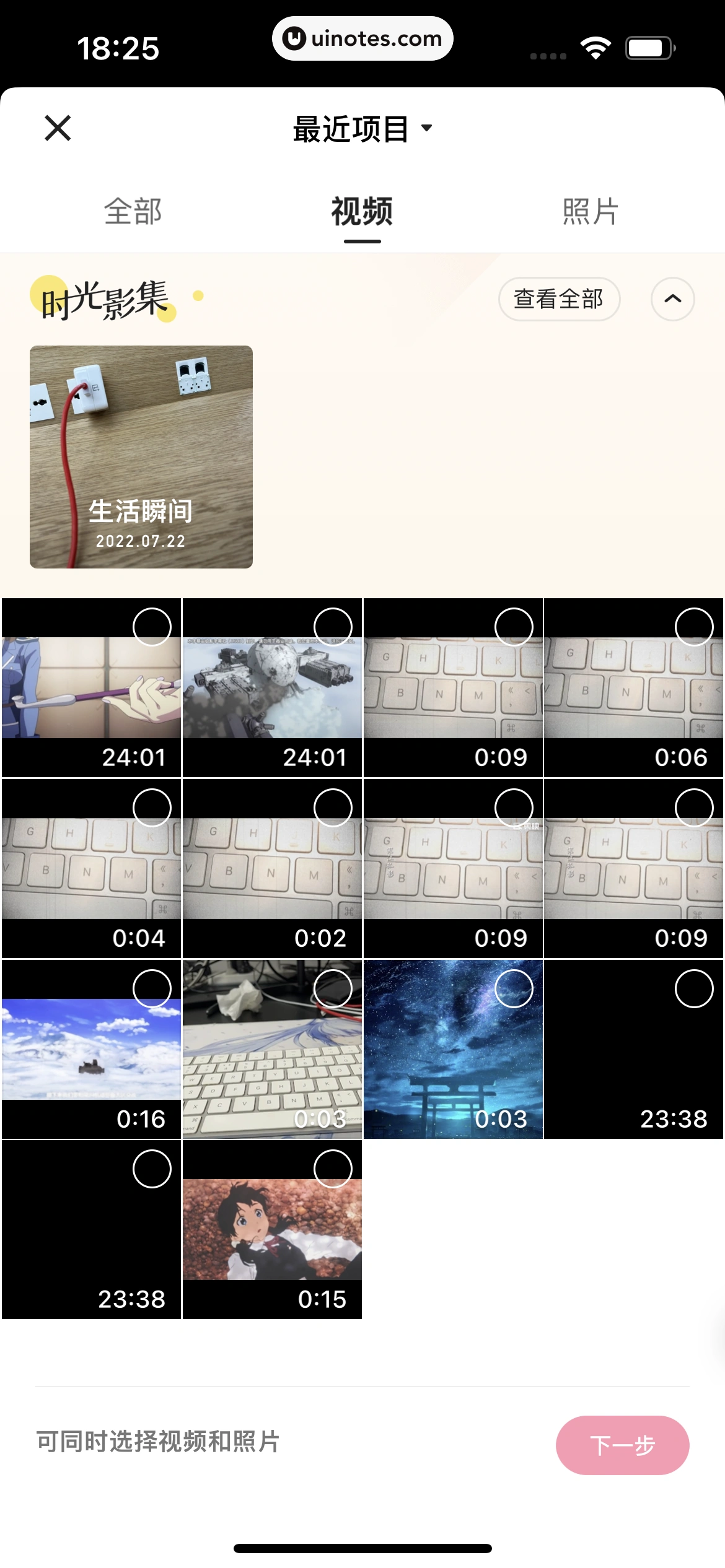 快手 App 截图 257 - UI Notes