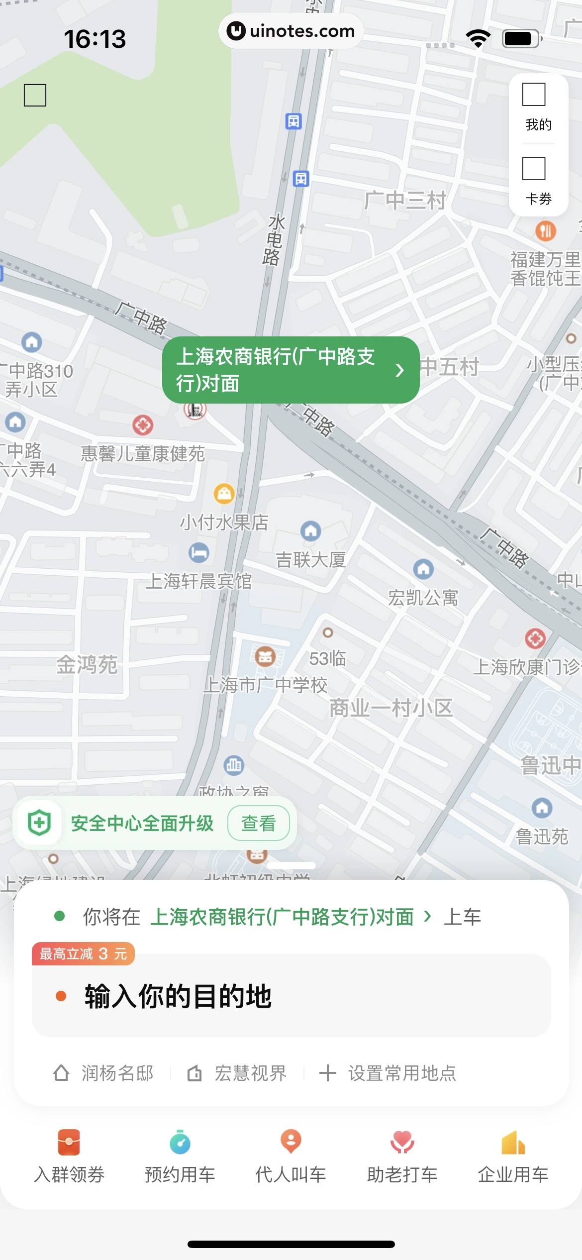 美团 App 截图 0506 - UI Notes