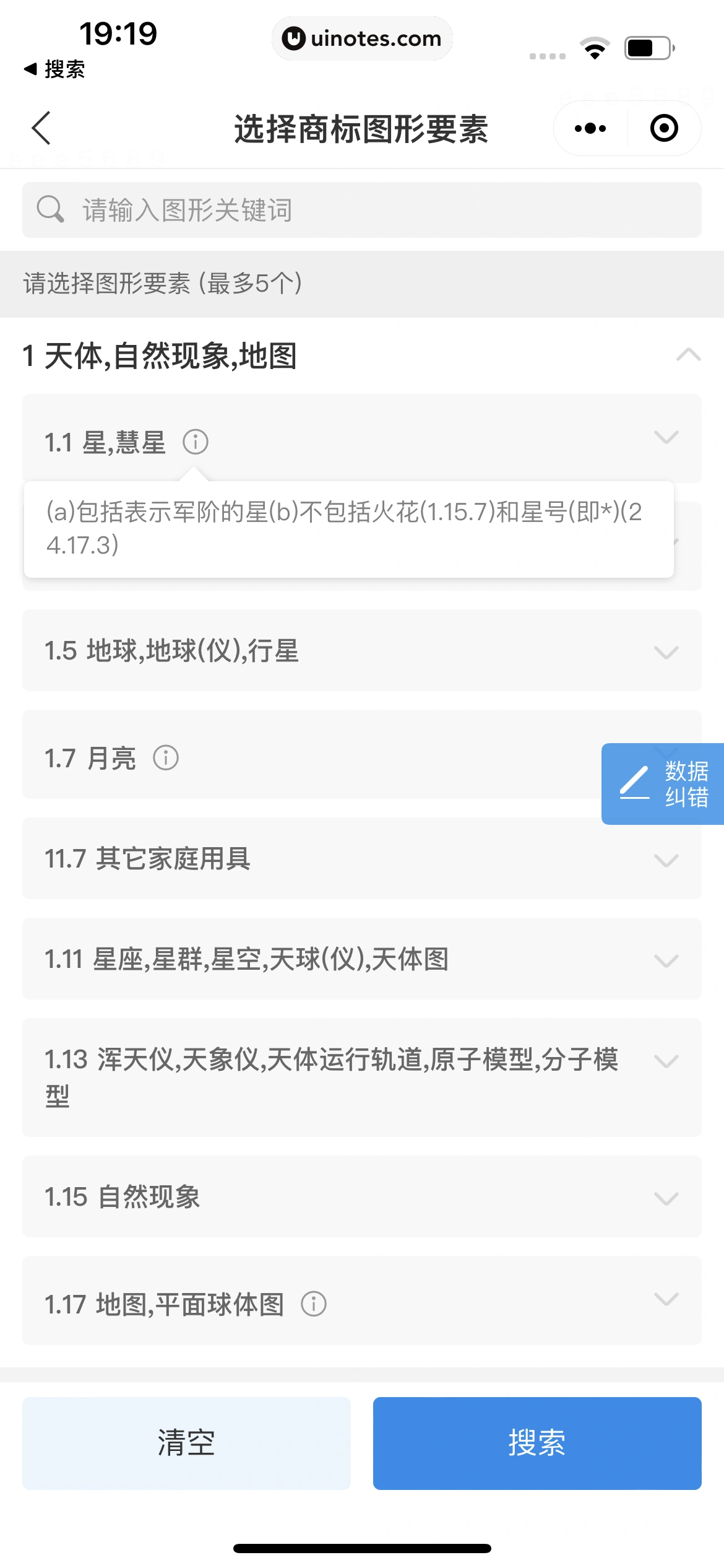 企查查 App 截图 397 - UI Notes