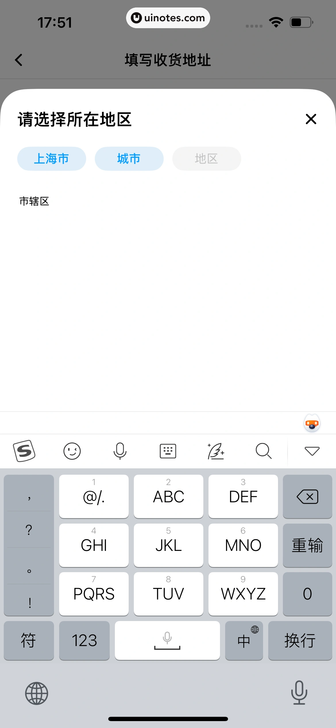 百度翻译 App 截图 424 - UI Notes