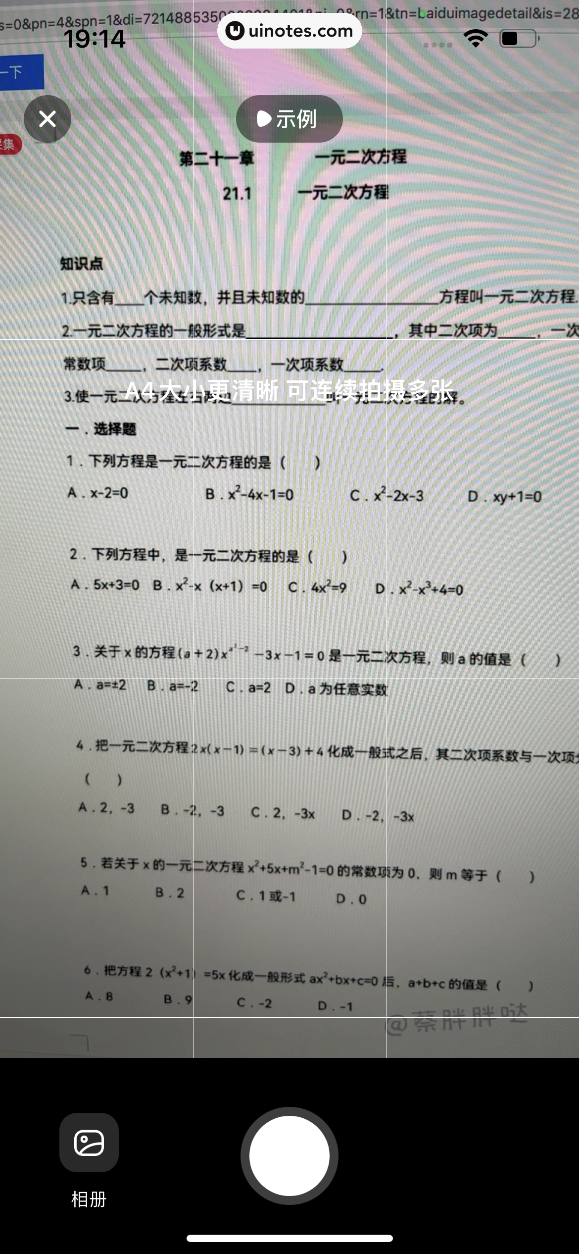 作业帮 App 截图 367 - UI Notes