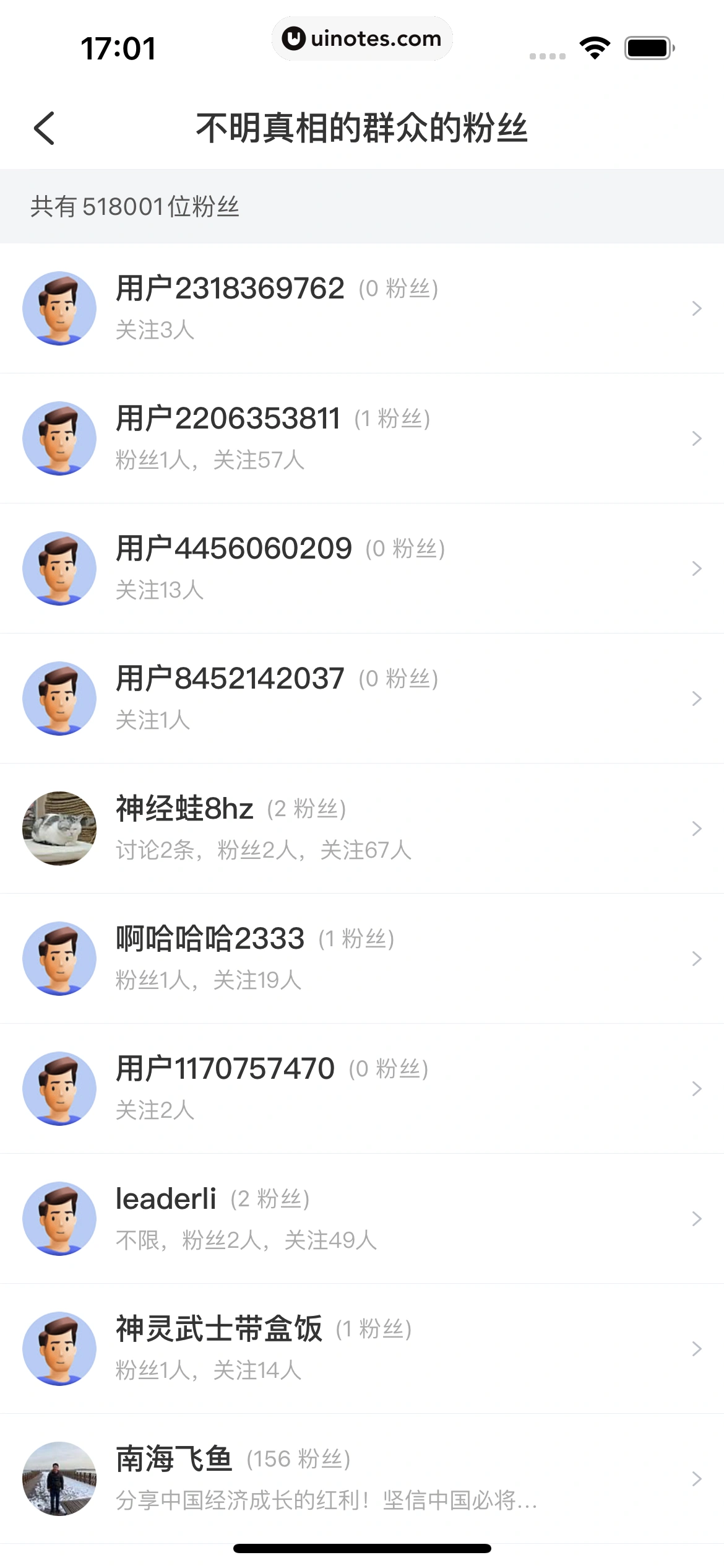 雪球 App 截图 044 - UI Notes