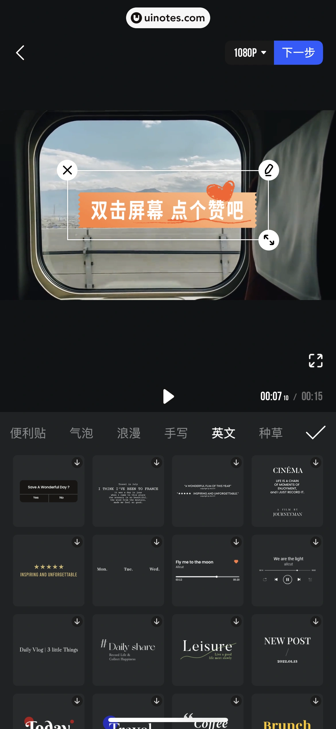 腾讯体育 App 截图 303 - UI Notes