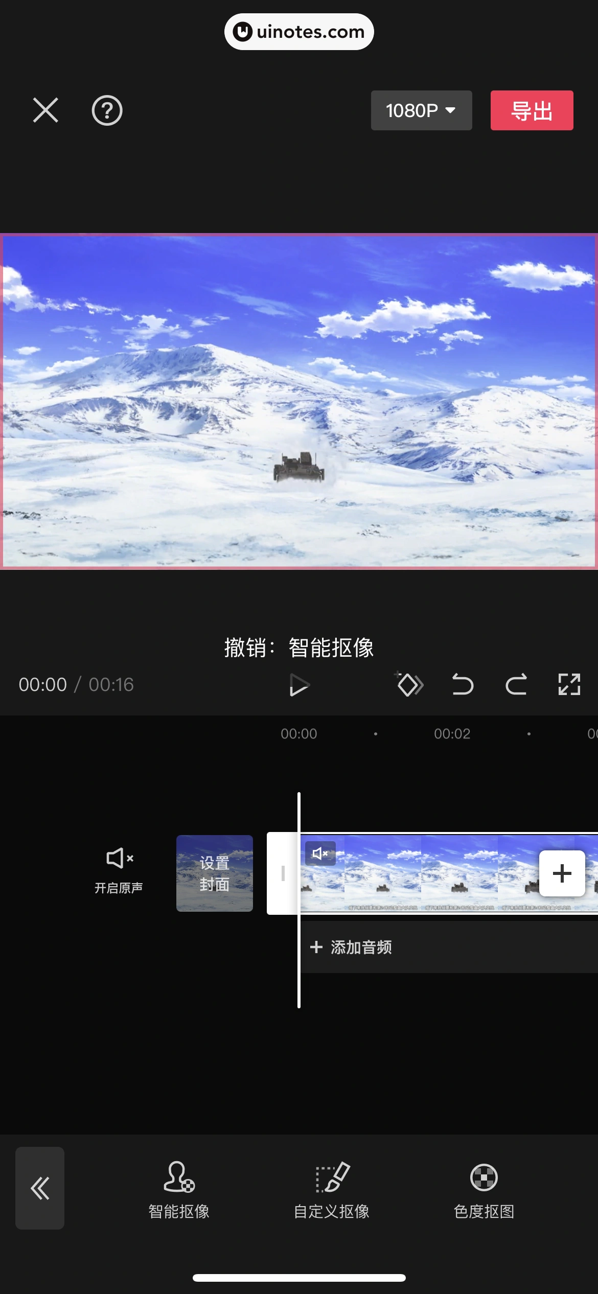 剪映 App 截图 283 - UI Notes