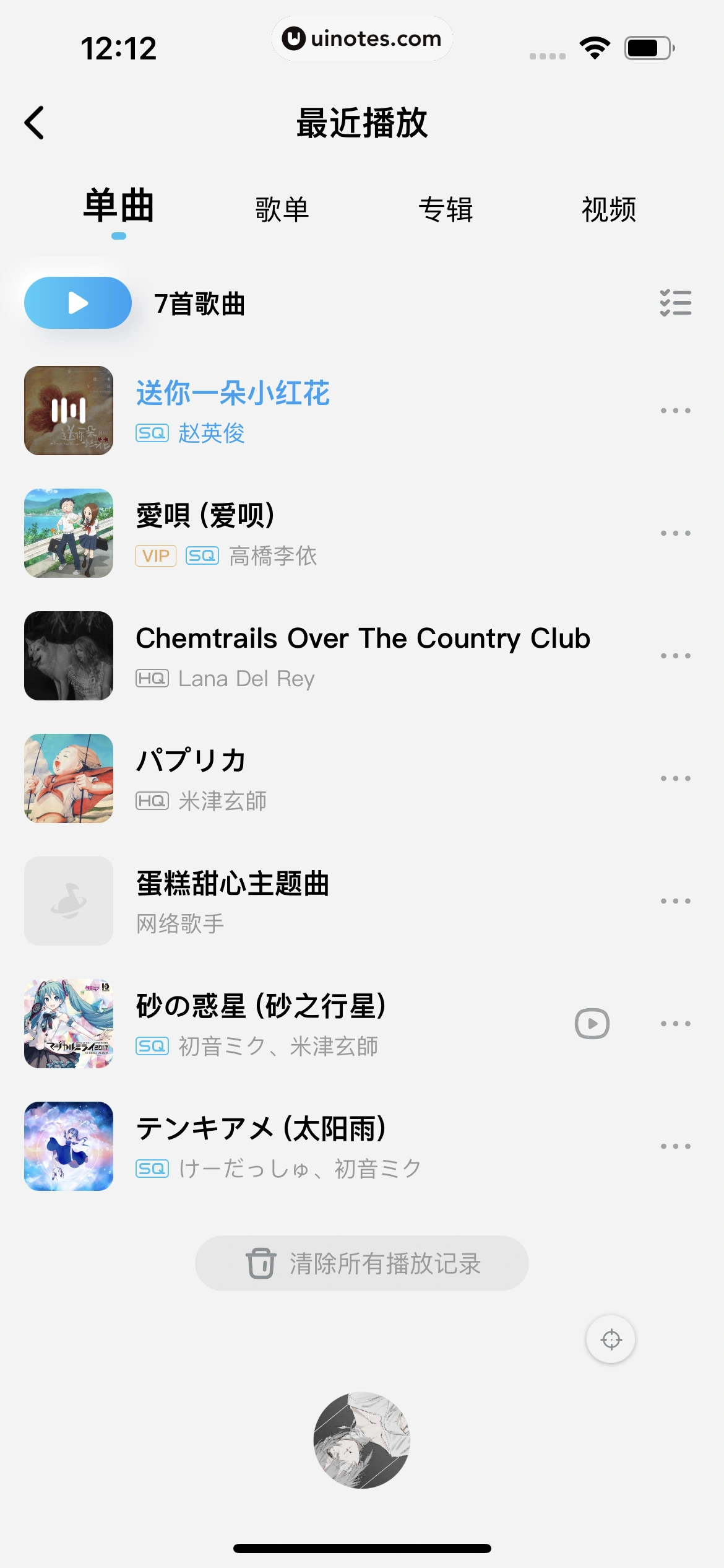 酷狗概念版 App 截图 215 - UI Notes