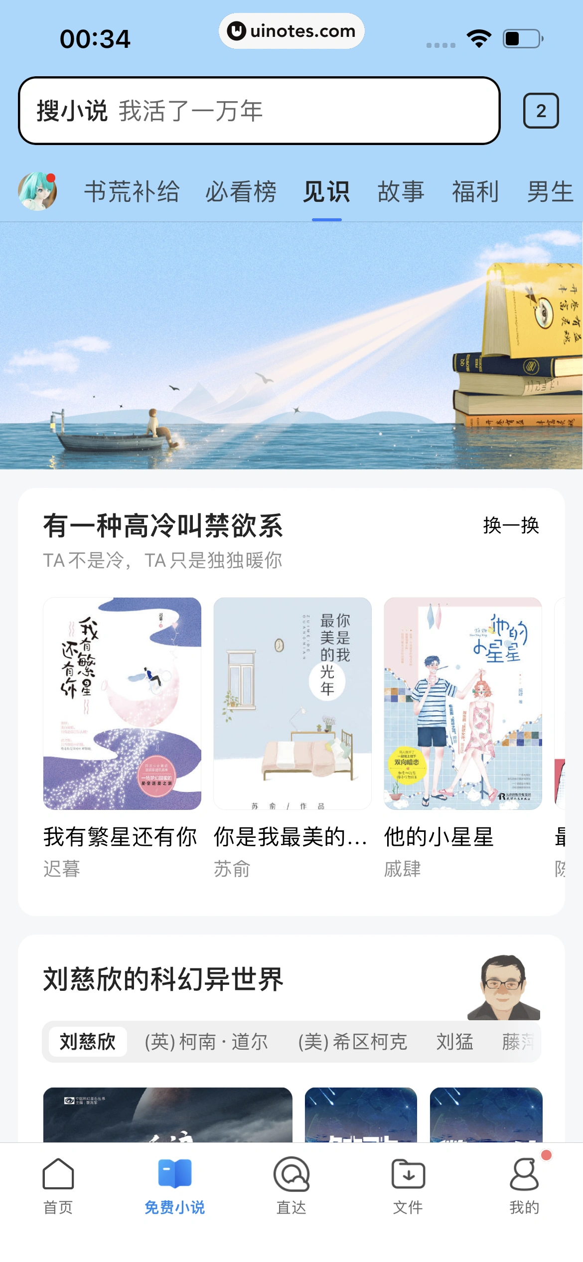 QQ浏览器 App 截图 206 - UI Notes